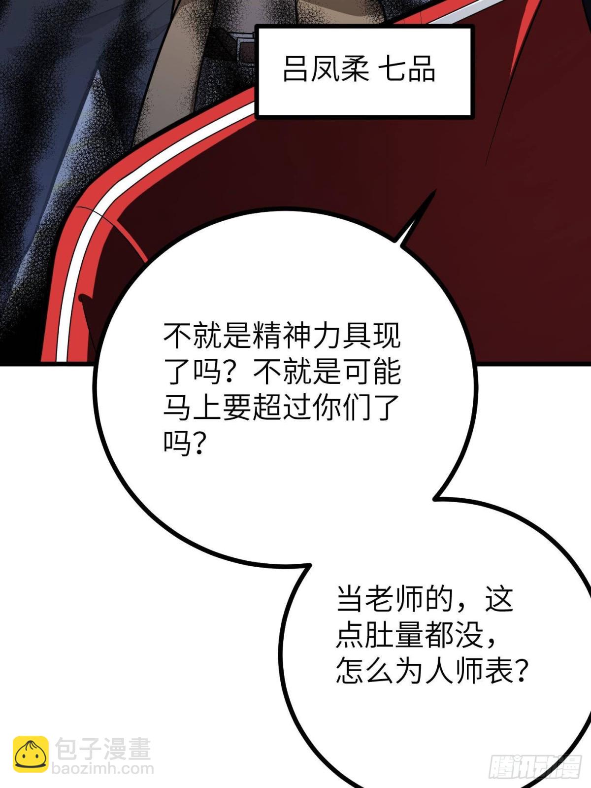 第273话 六品无敌！(1/2)-第281话