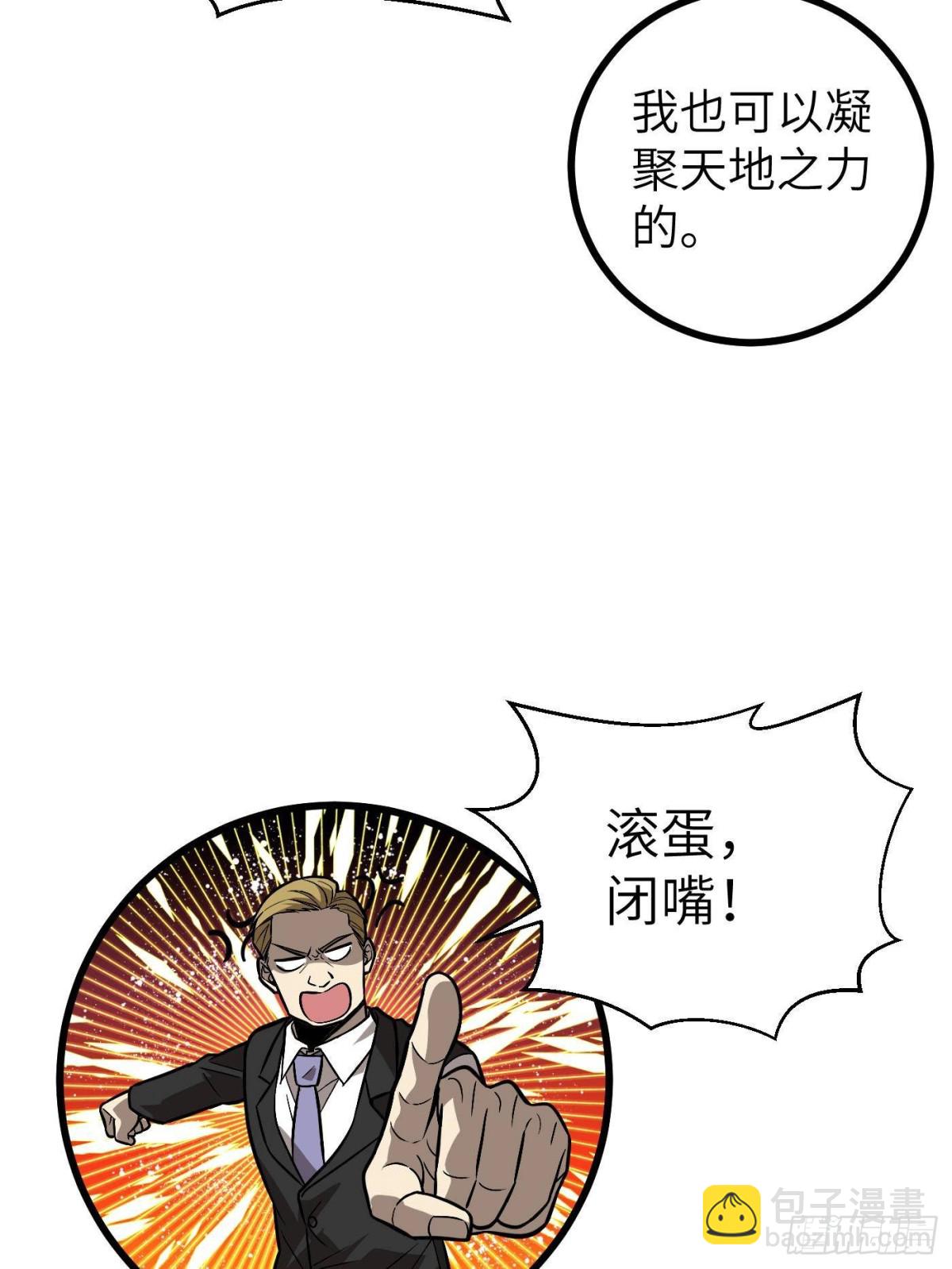 第273话 六品无敌！(1/2)-第281话