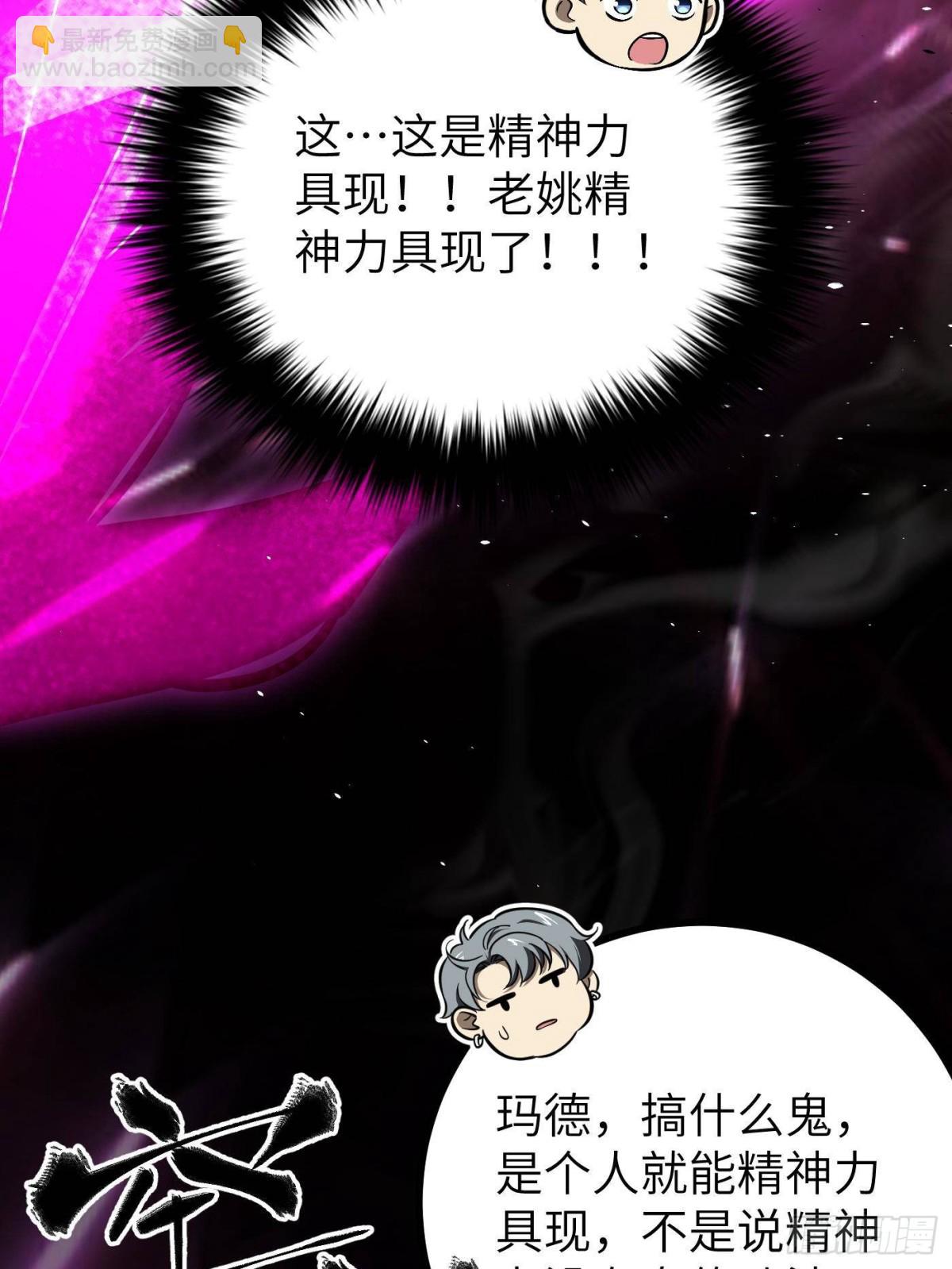 全球高武 - 第274話 誰比誰囂張(1/2) - 3