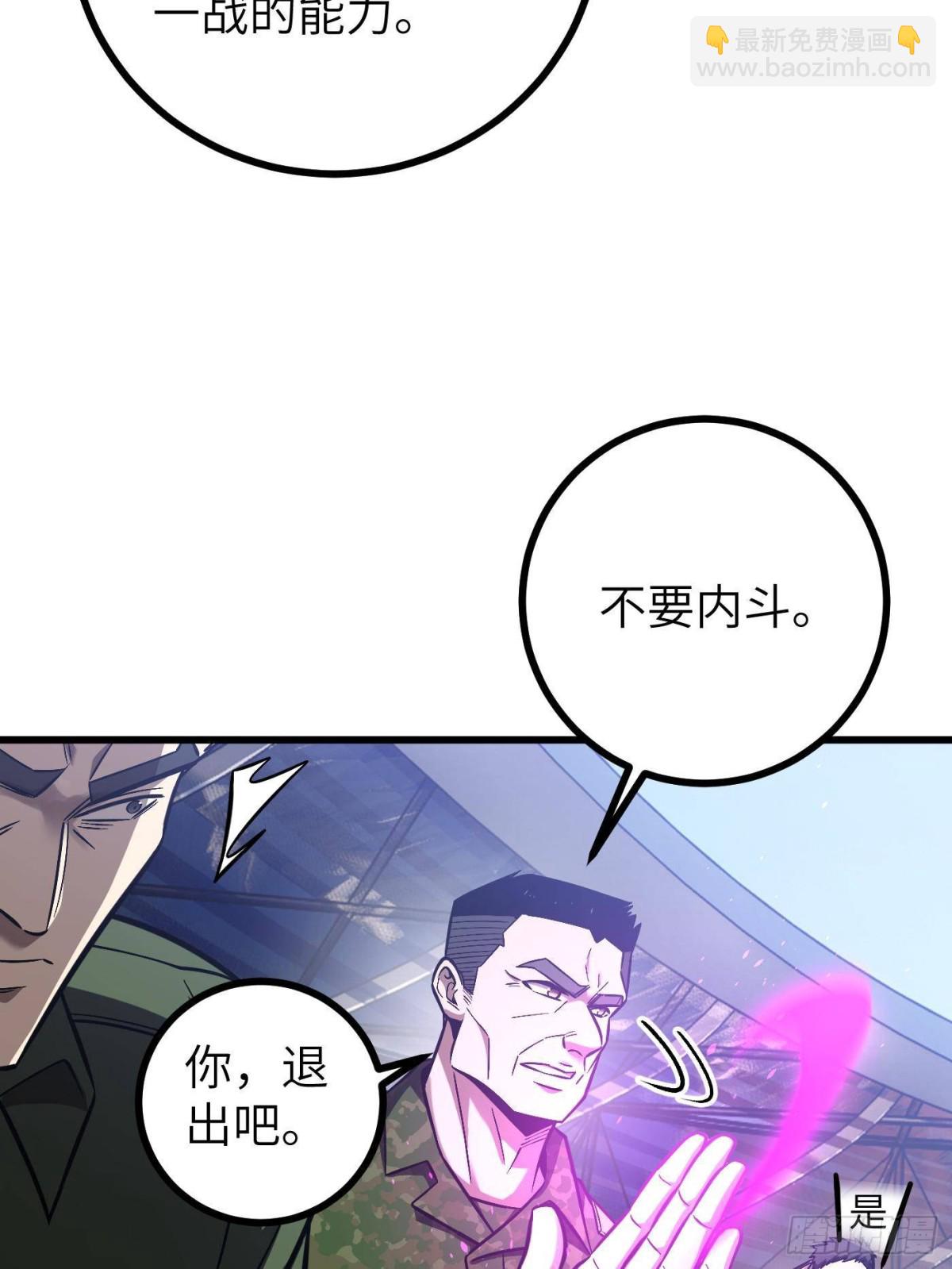 全球高武 - 第274話 誰比誰囂張(1/2) - 5