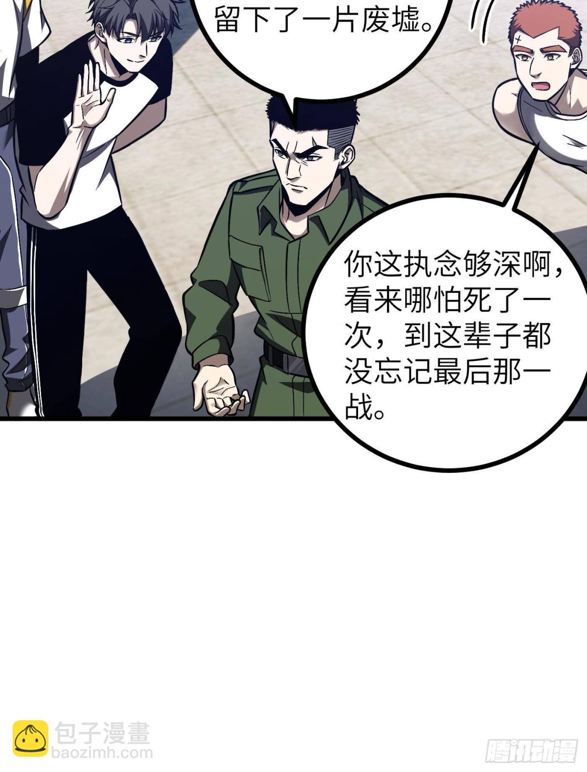 全球高武 - 第274話 誰比誰囂張(1/2) - 7