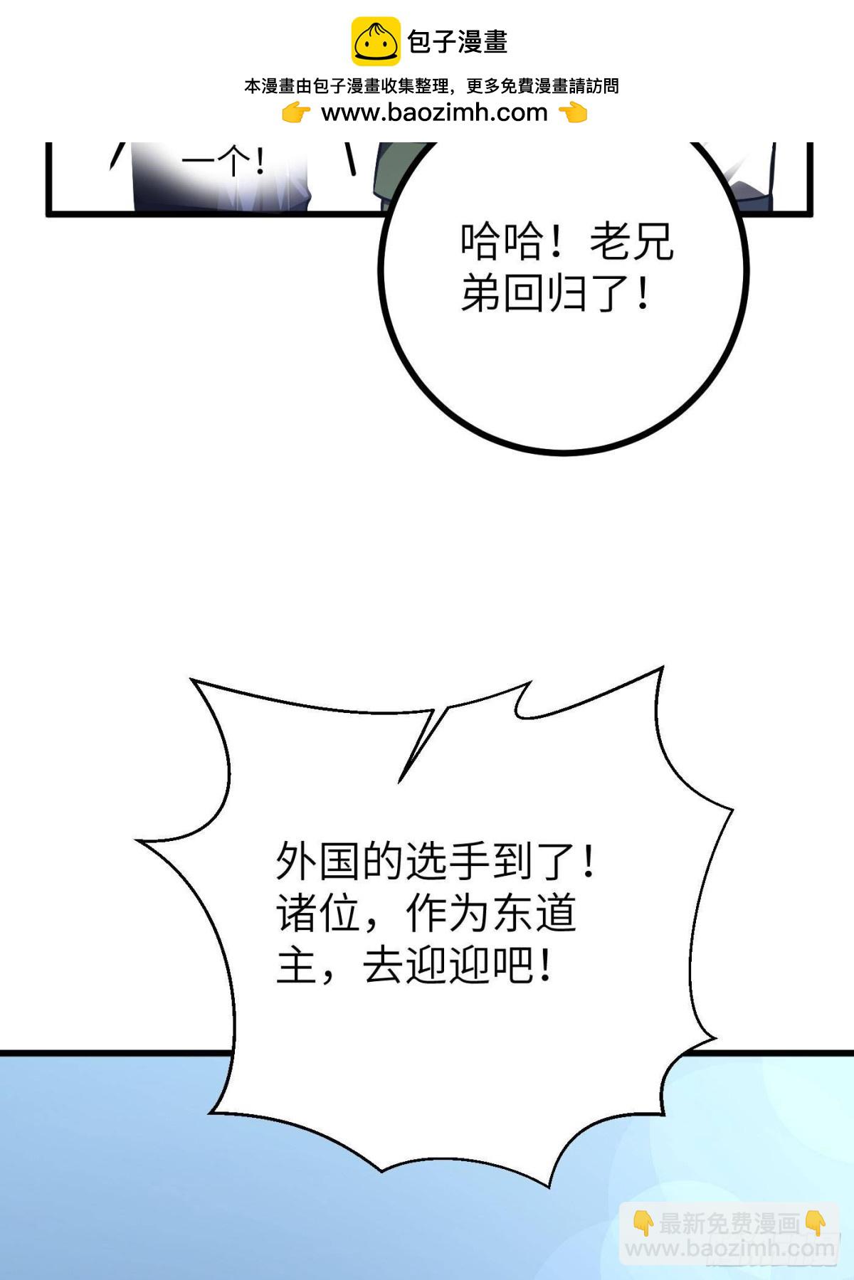 全球高武 - 第274話 誰比誰囂張(1/2) - 1