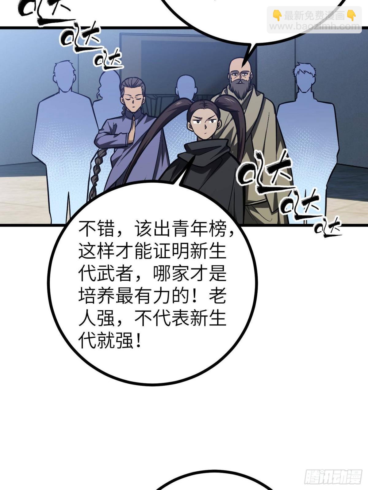 全球高武 - 第274話 誰比誰囂張(1/2) - 7