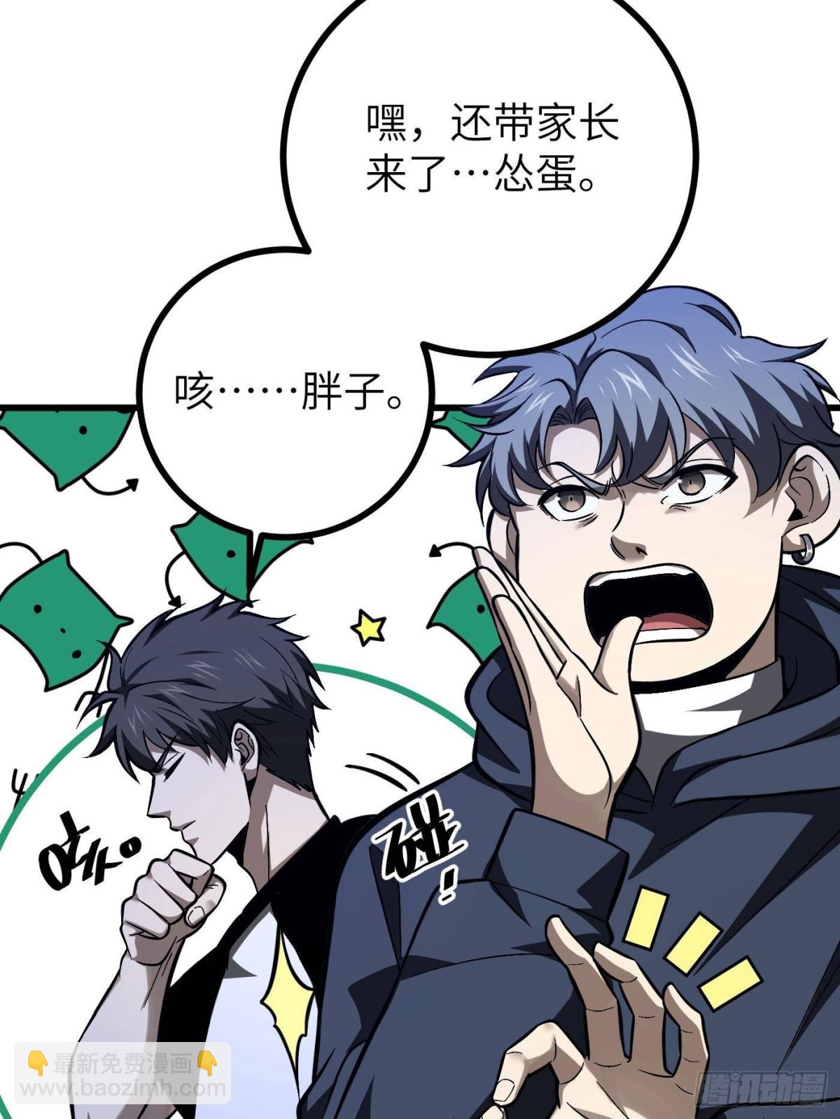 全球高武 - 第274話 誰比誰囂張(1/2) - 8