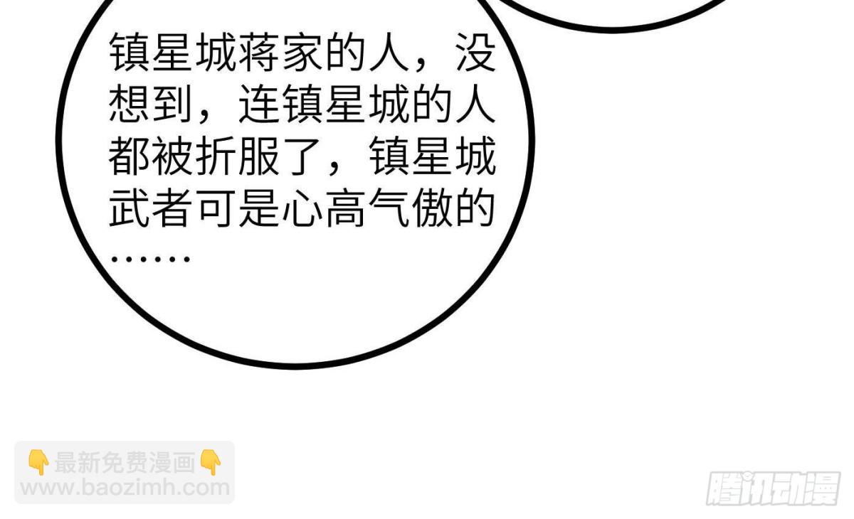 全球高武 - 第274話 誰比誰囂張(1/2) - 3