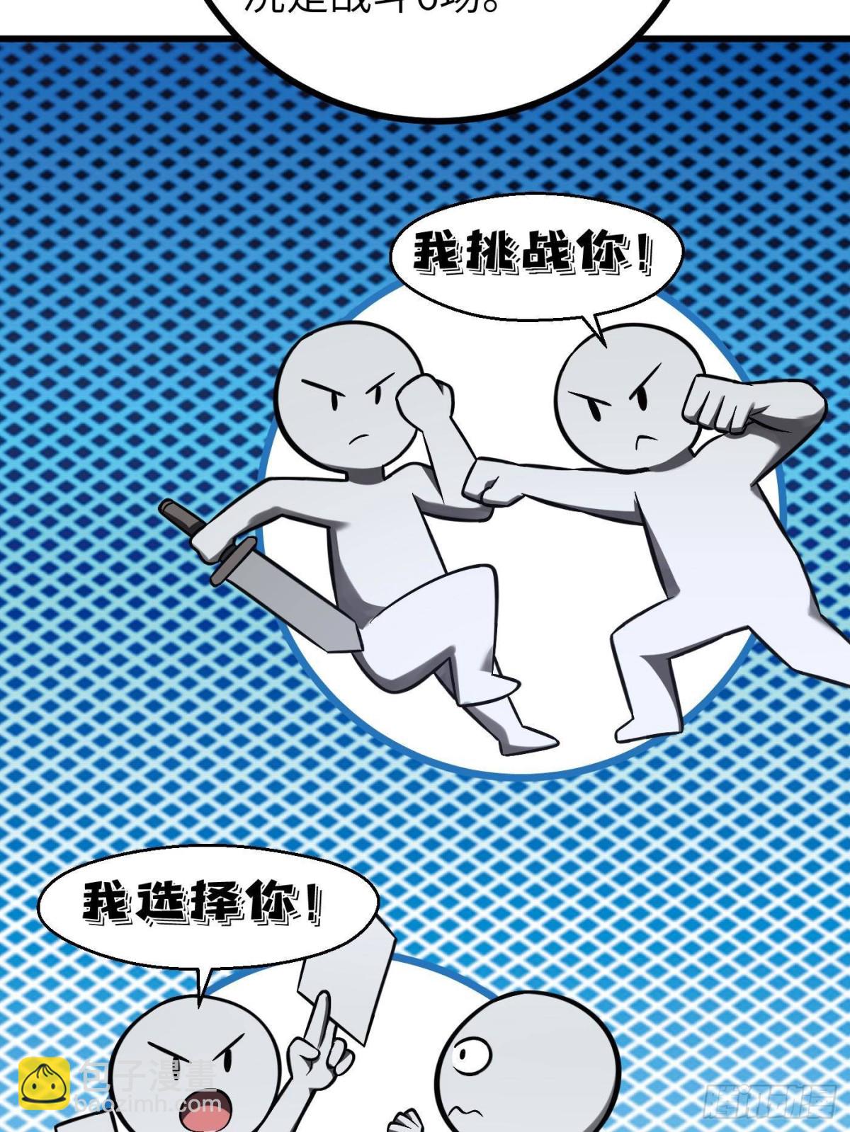 全球高武 - 第274話 誰比誰囂張(1/2) - 8