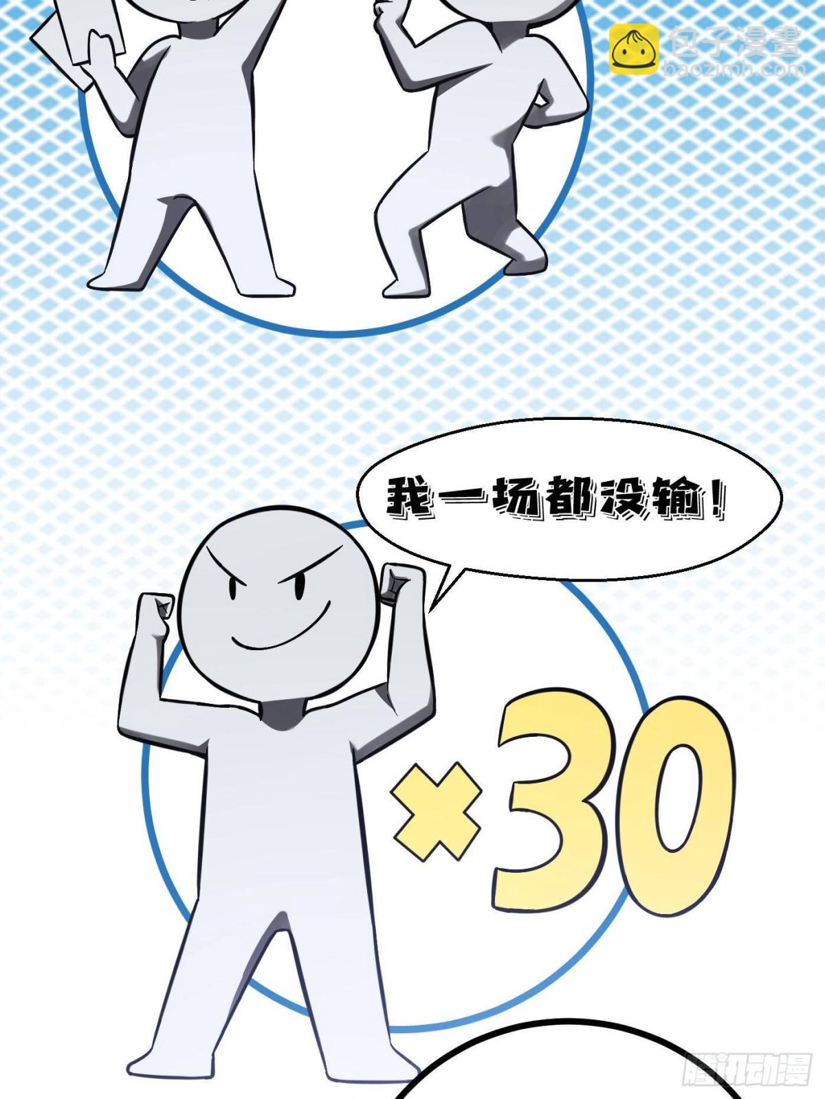 全球高武 - 第274話 誰比誰囂張(1/2) - 1