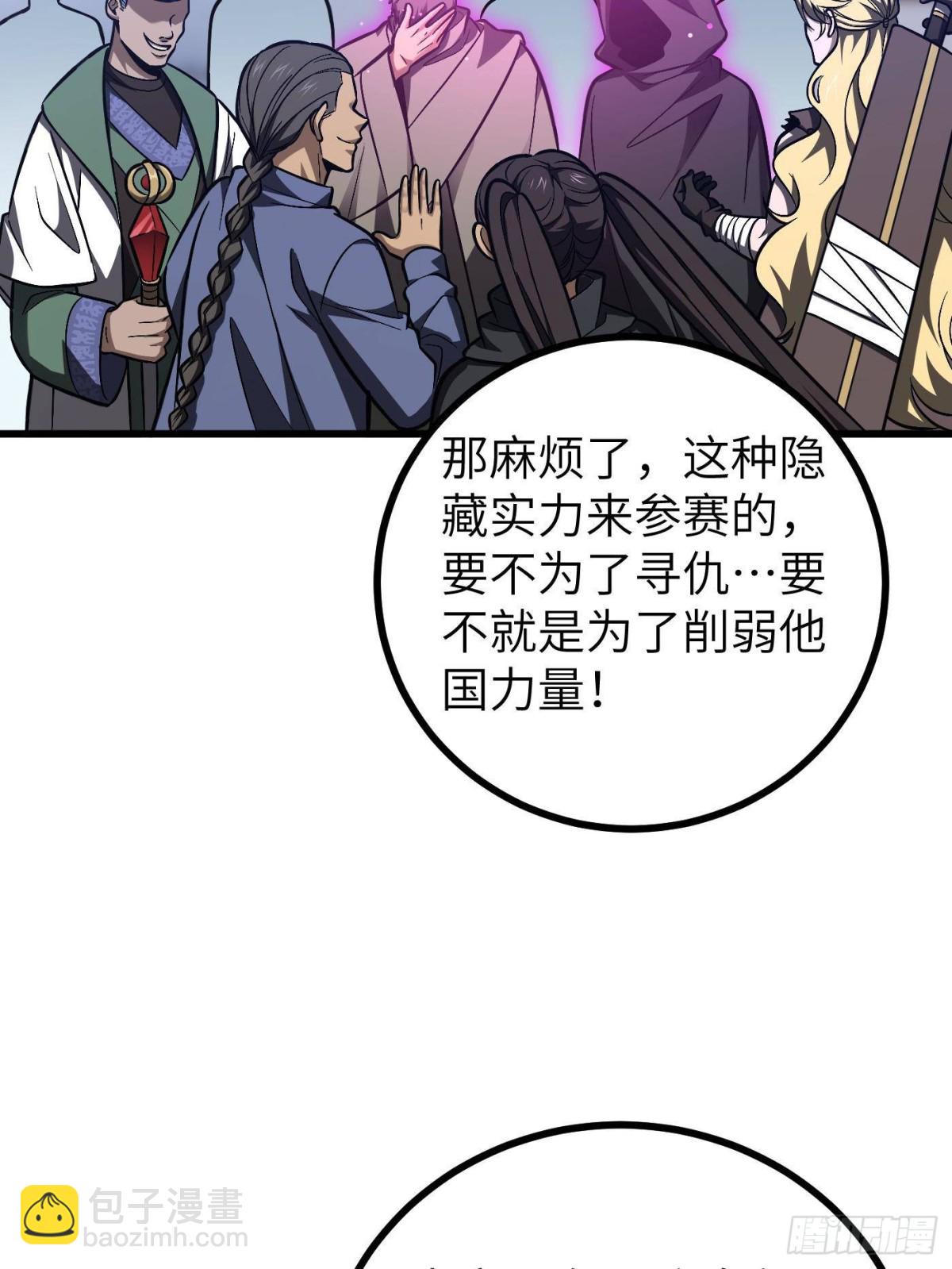 全球高武 - 第274話 誰比誰囂張(1/2) - 5