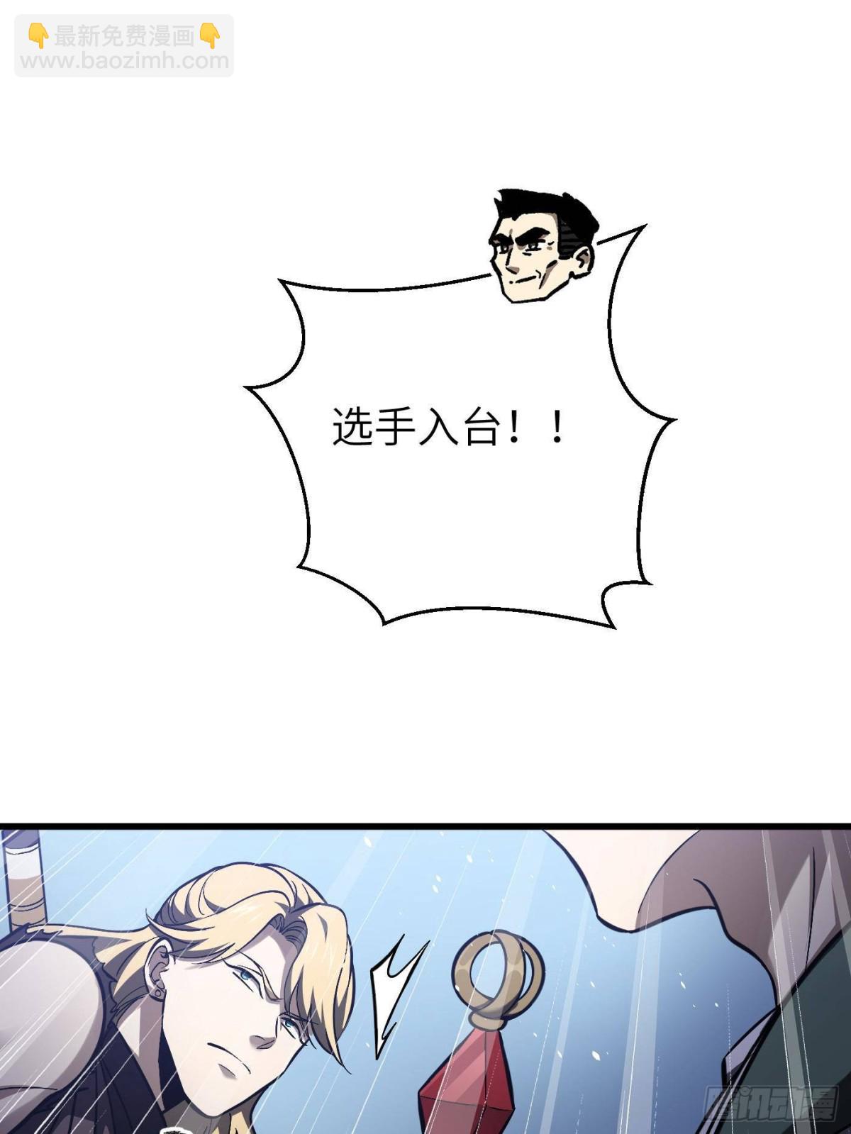 全球高武 - 第274話 誰比誰囂張(1/2) - 8