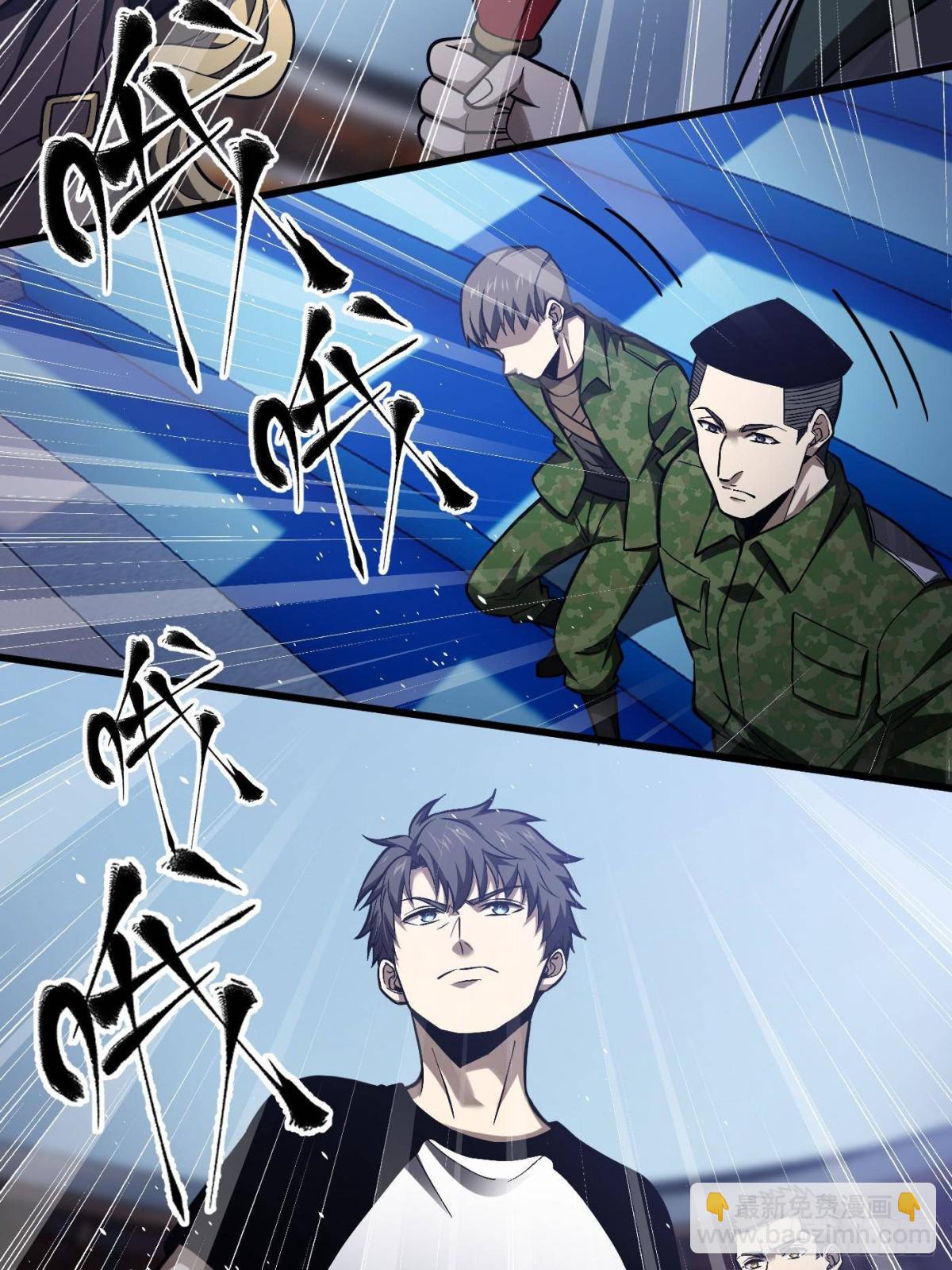 全球高武 - 第274話 誰比誰囂張(1/2) - 1