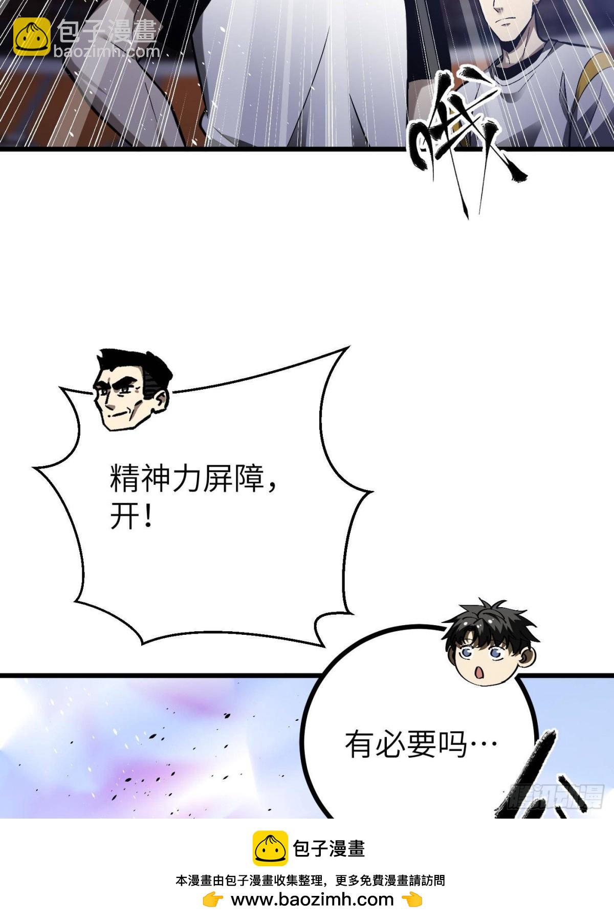 全球高武 - 第274話 誰比誰囂張(1/2) - 2