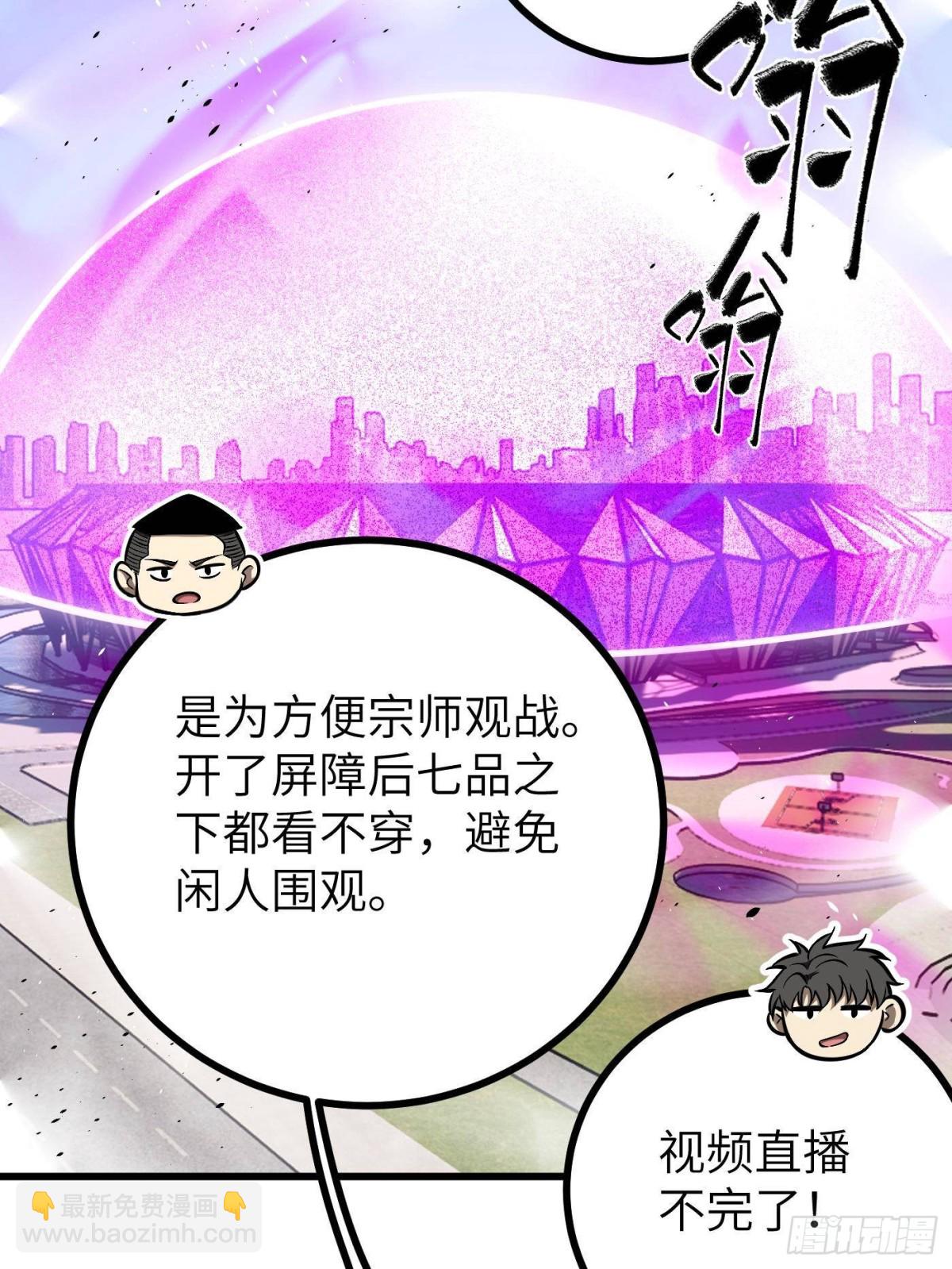 全球高武 - 第274話 誰比誰囂張(2/2) - 5