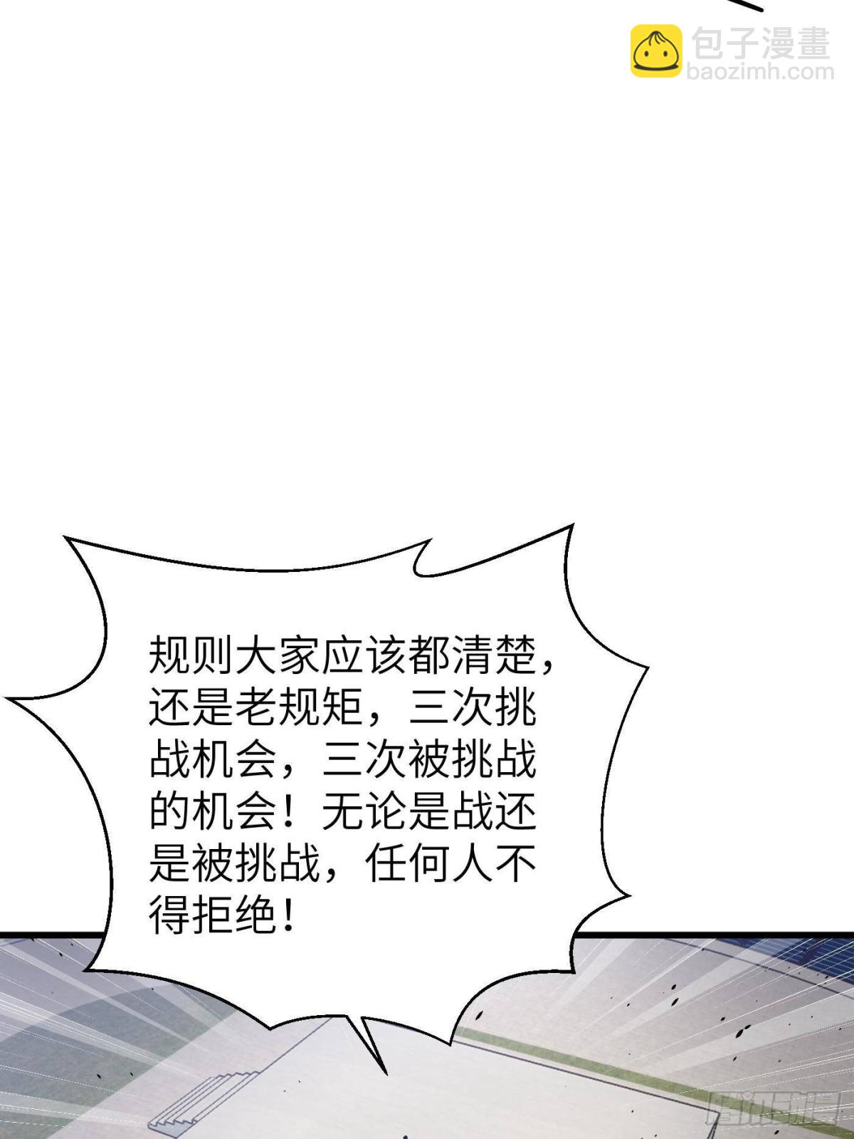 全球高武 - 第274話 誰比誰囂張(2/2) - 2