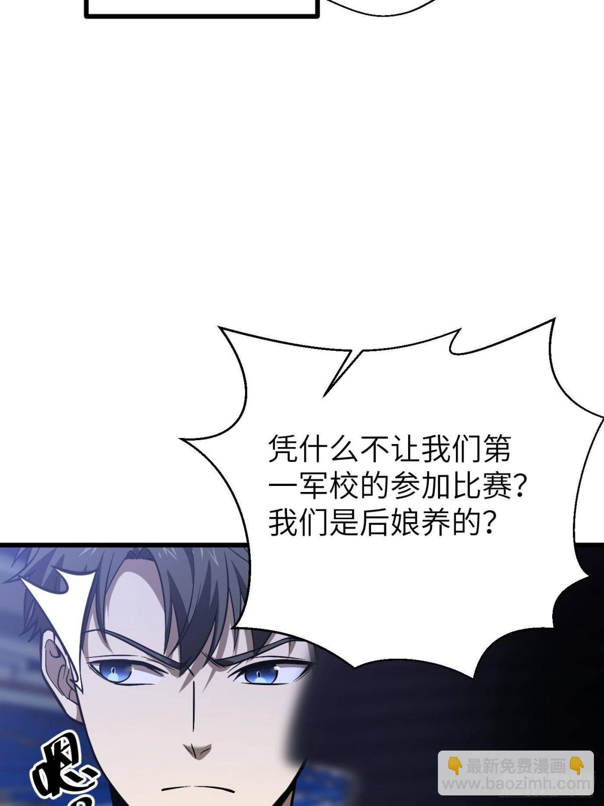 全球高武 - 第274話 誰比誰囂張(1/2) - 6