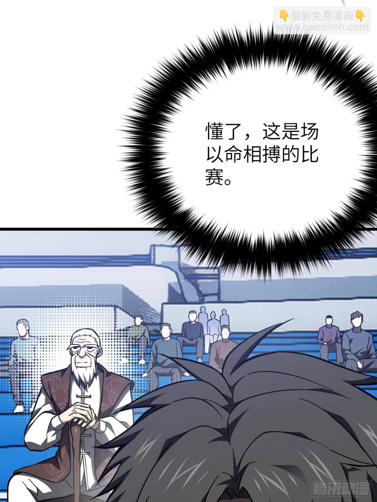 全球高武 - 第274話 誰比誰囂張(2/2) - 6