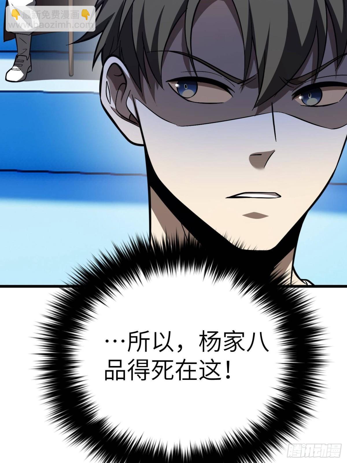 全球高武 - 第274話 誰比誰囂張(2/2) - 1