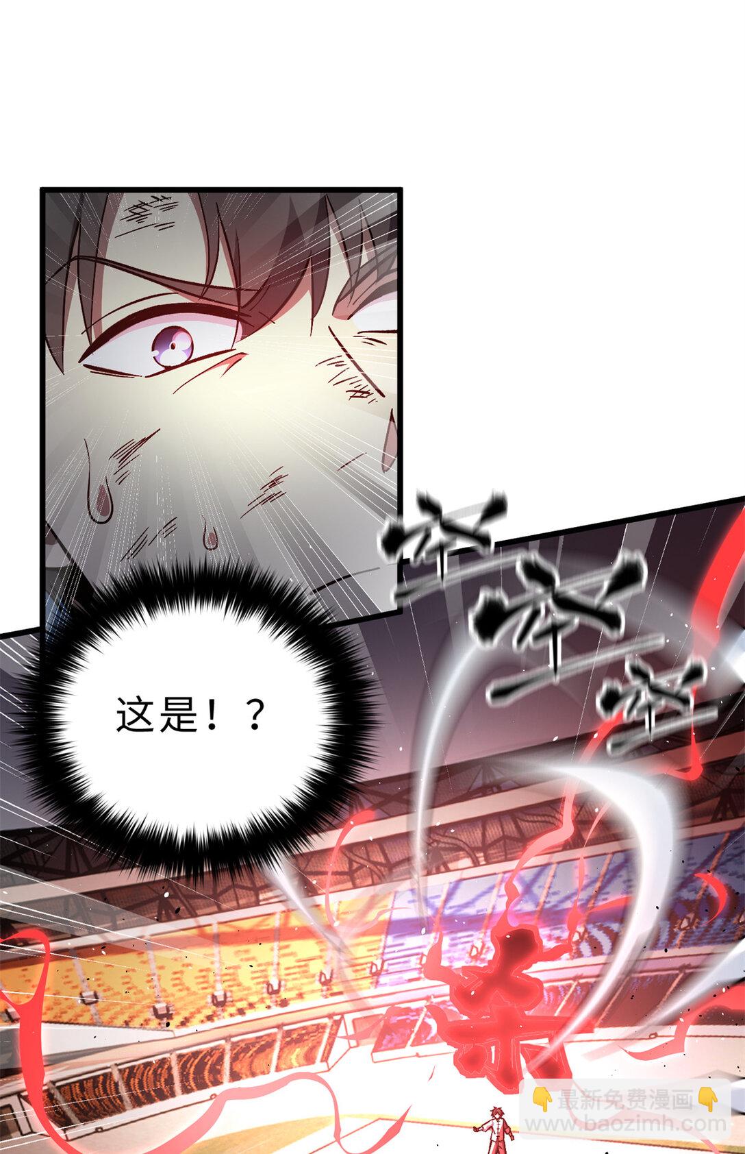 全球高武 - 276 誰算計誰(1/2) - 5