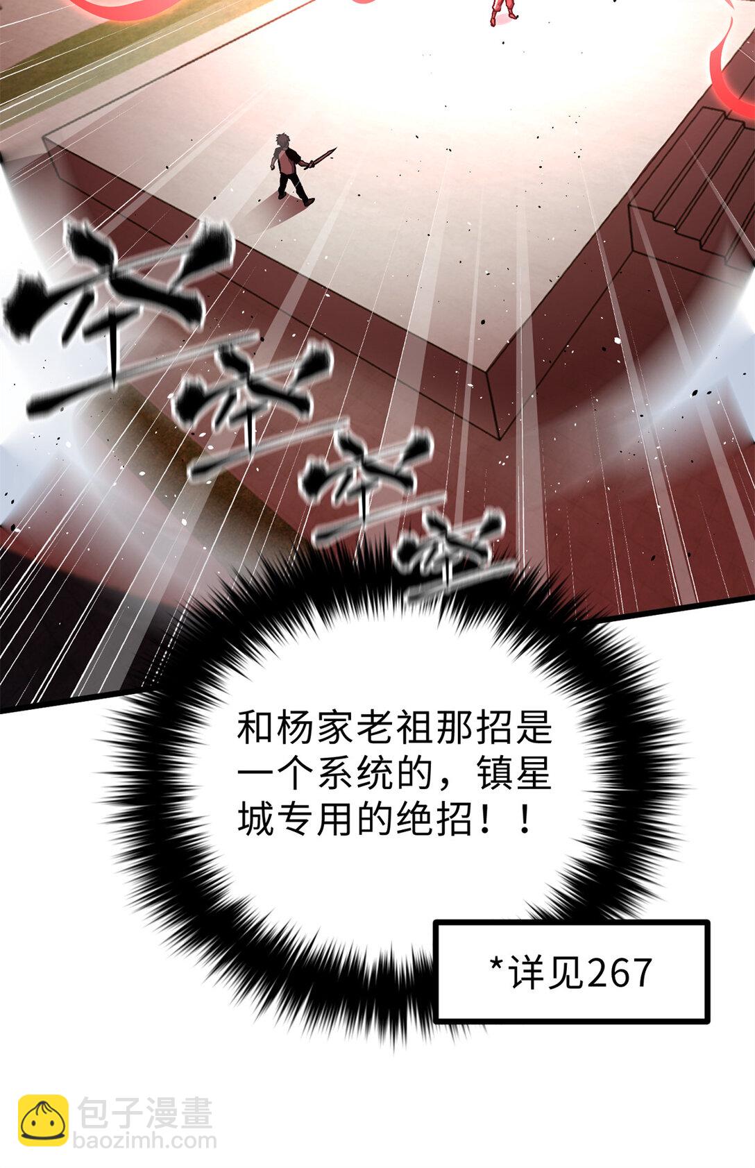 全球高武 - 276 誰算計誰(1/2) - 6