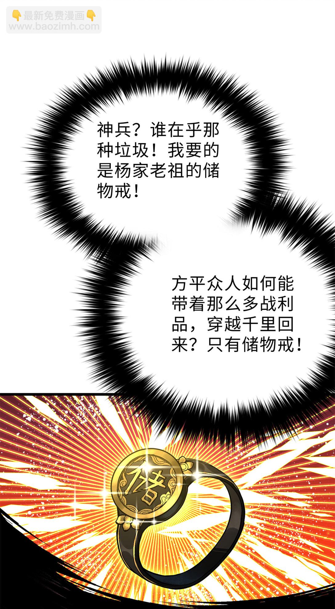 全球高武 - 276 誰算計誰(1/2) - 8