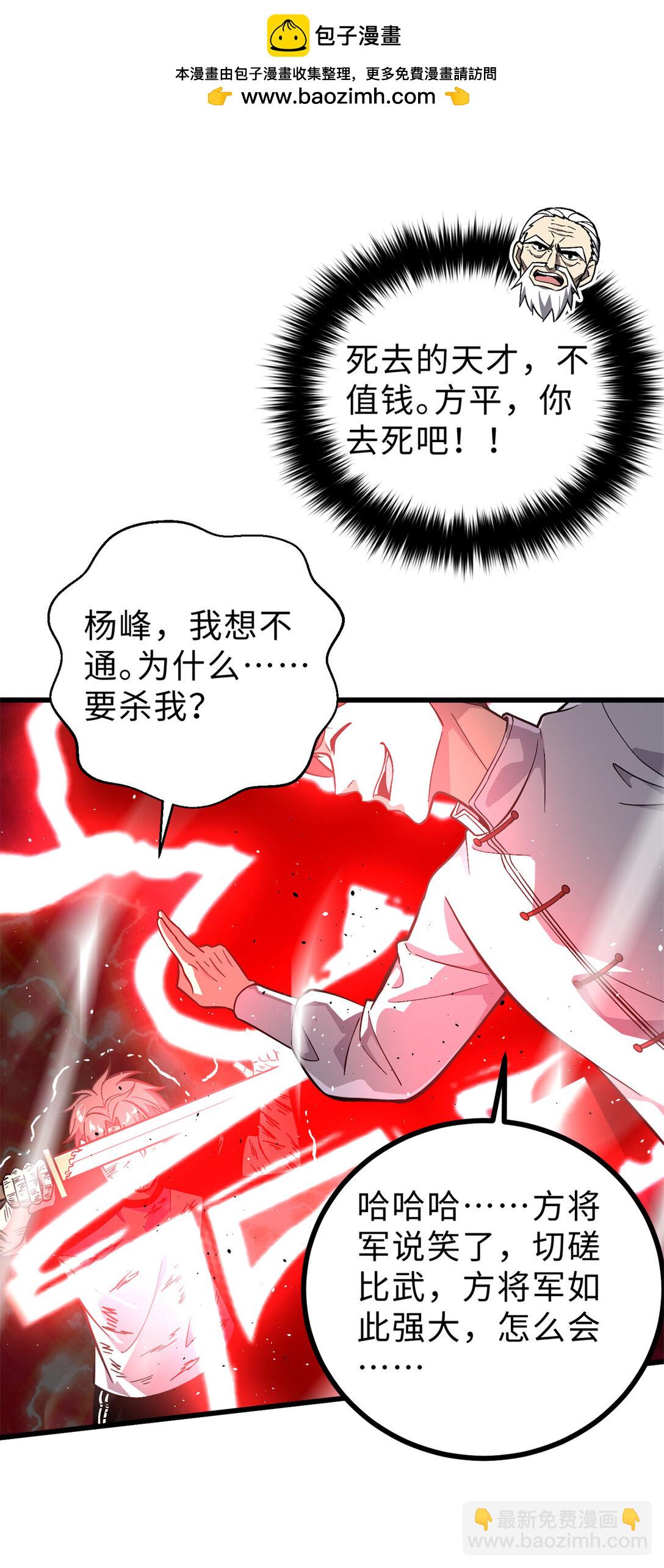 全球高武 - 276 誰算計誰(1/2) - 3