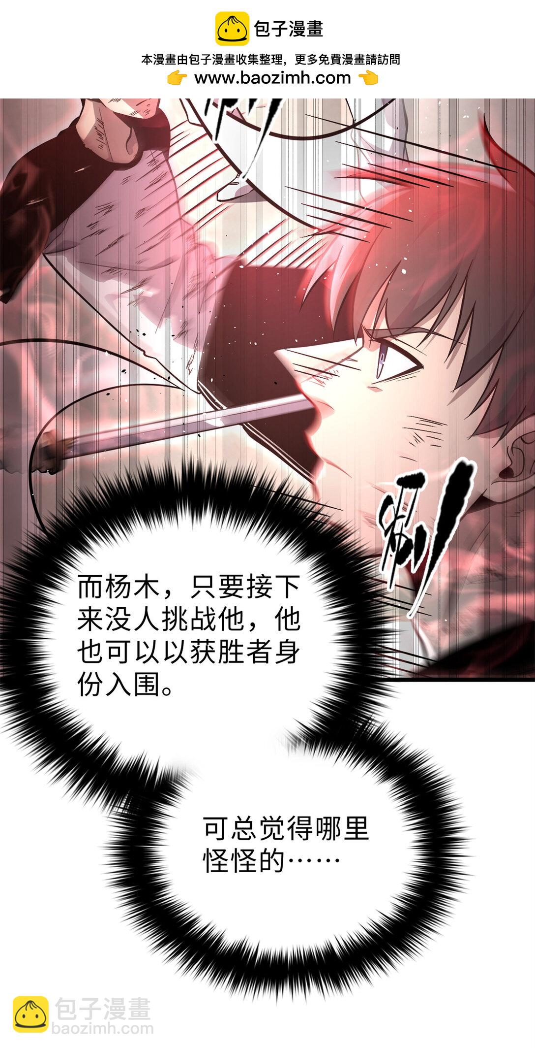 全球高武 - 276 誰算計誰(1/2) - 2