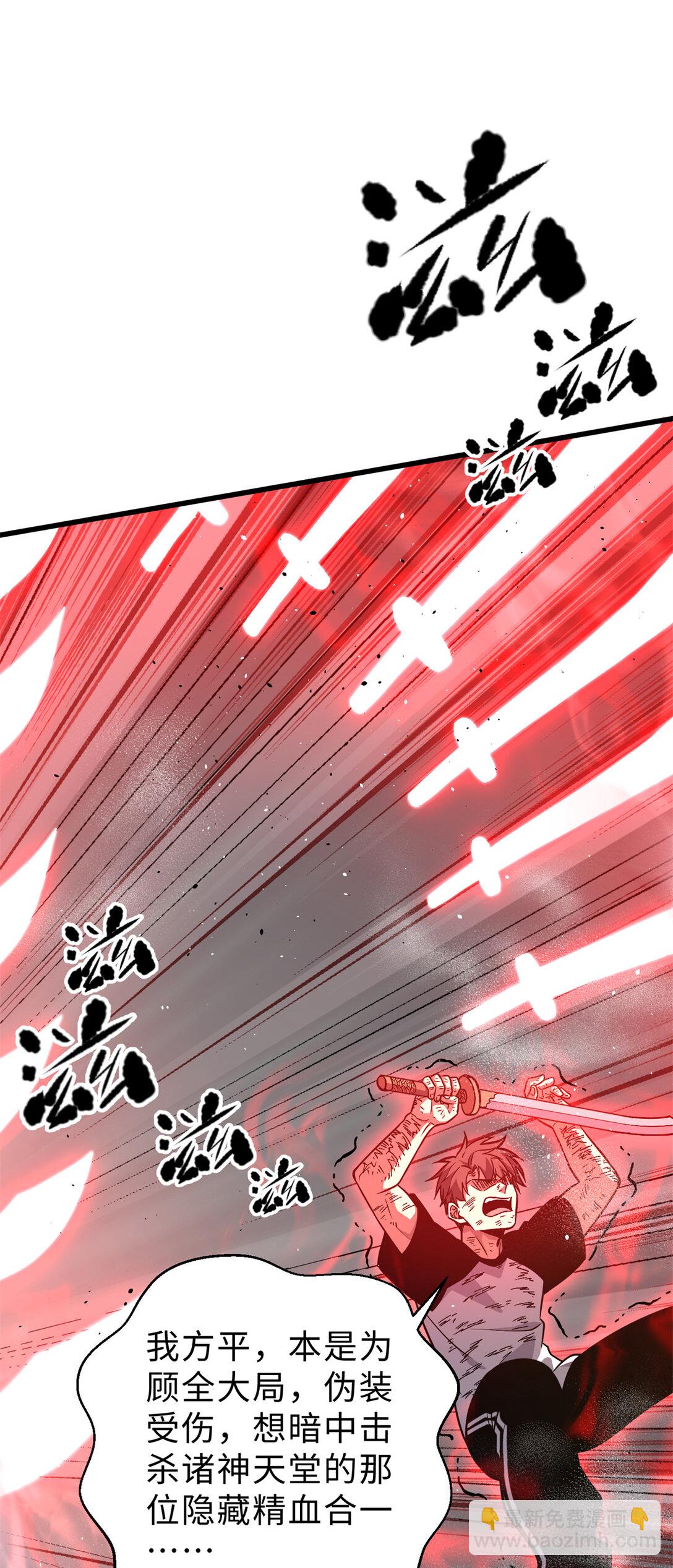 全球高武 - 276 誰算計誰(1/2) - 6