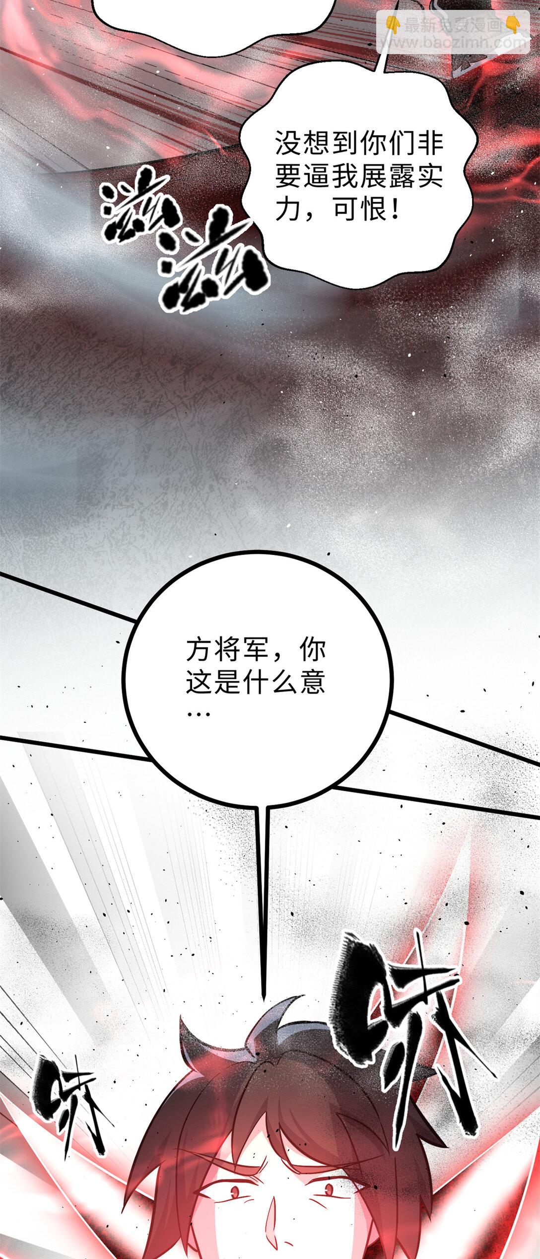 全球高武 - 276 誰算計誰(1/2) - 7