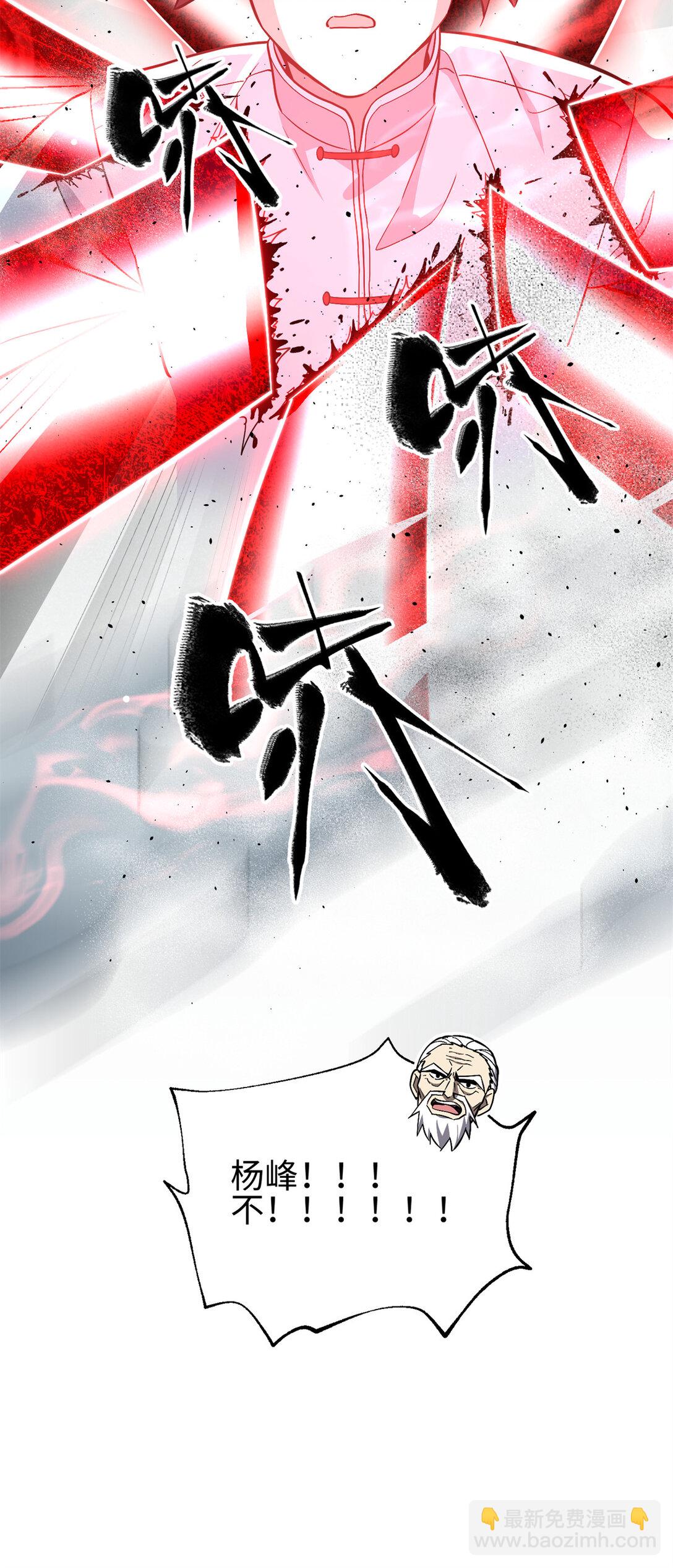 全球高武 - 276 誰算計誰(1/2) - 8