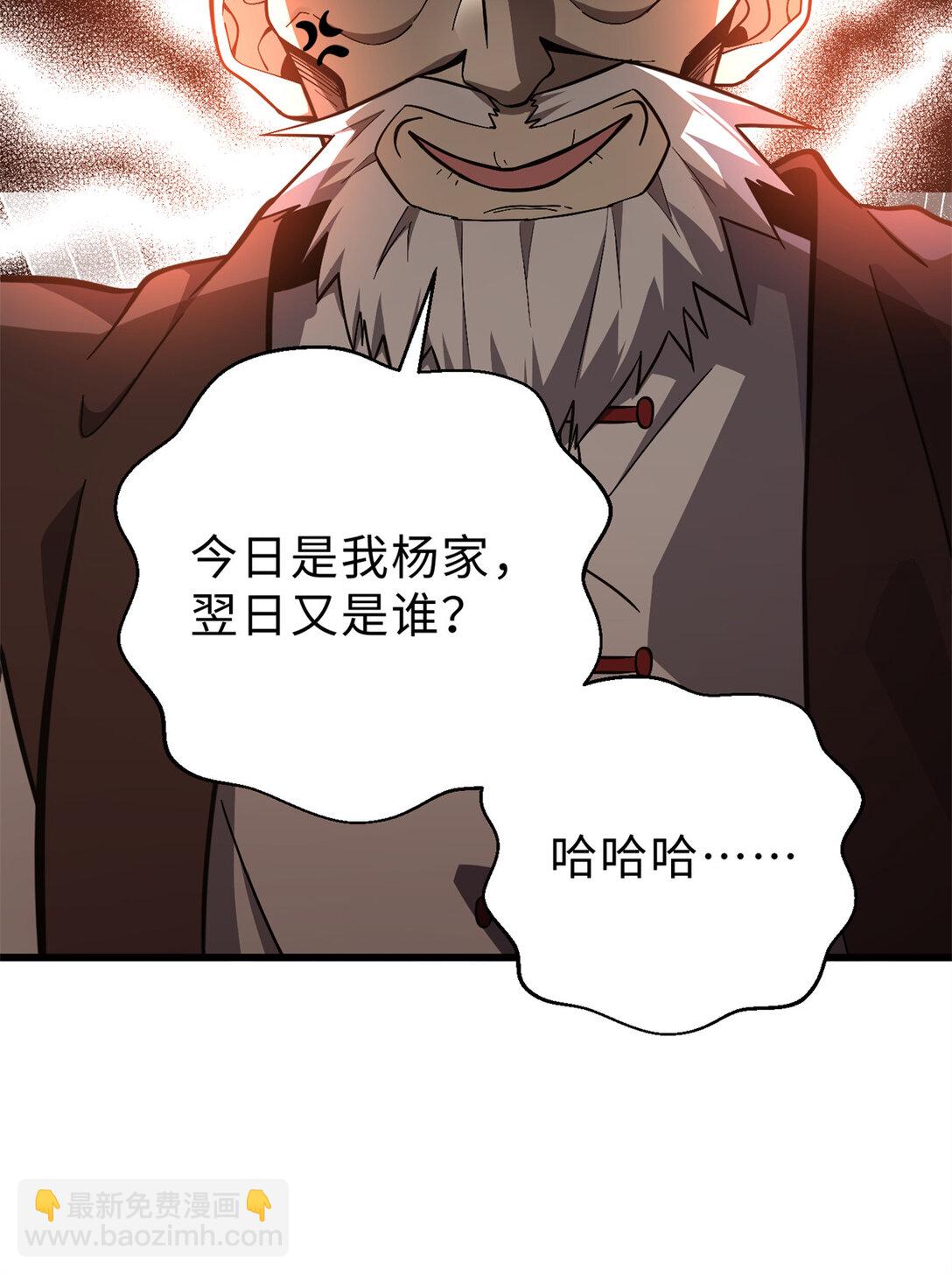 全球高武 - 276 誰算計誰(1/2) - 4