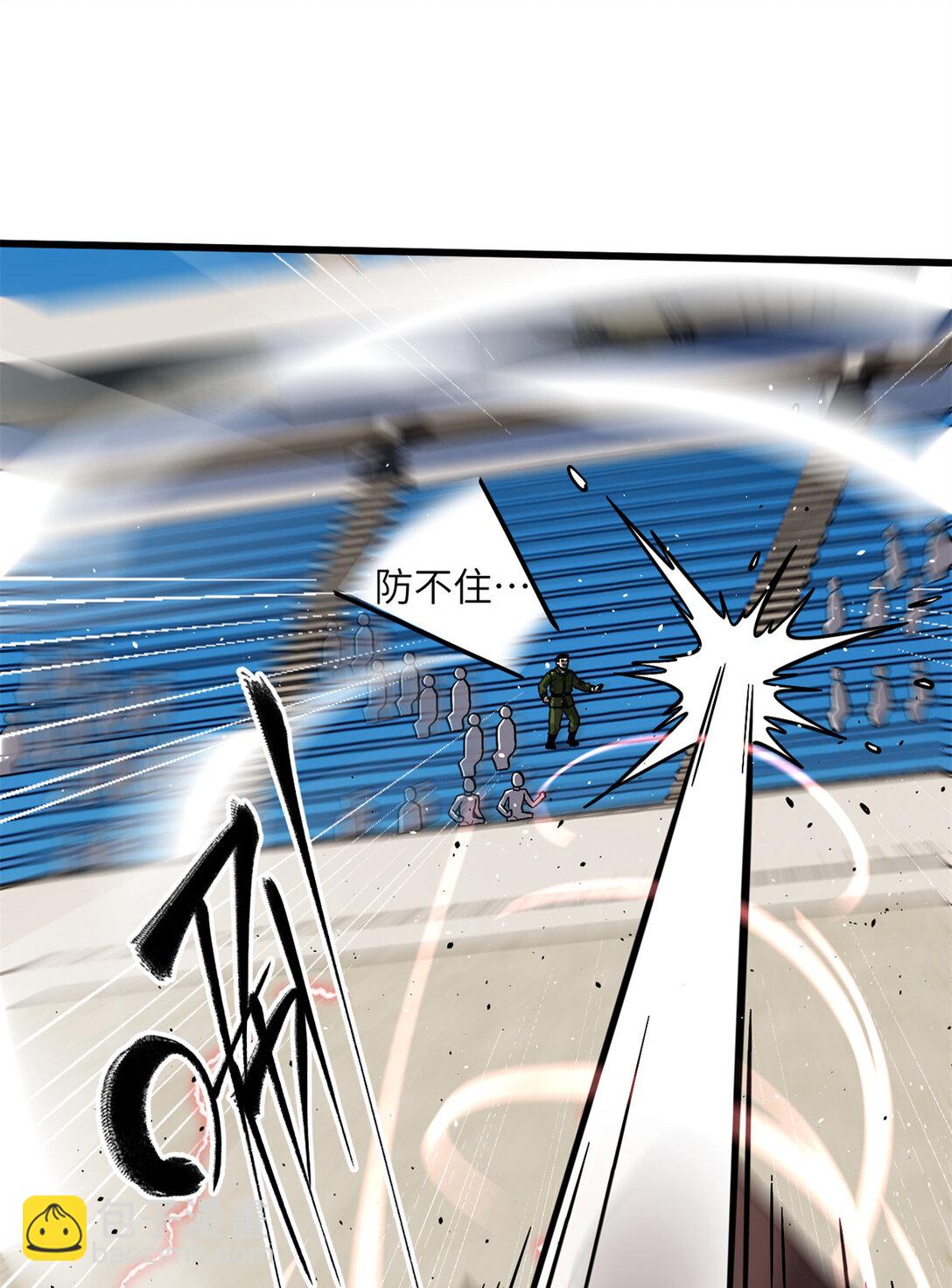 全球高武 - 276 誰算計誰(1/2) - 5