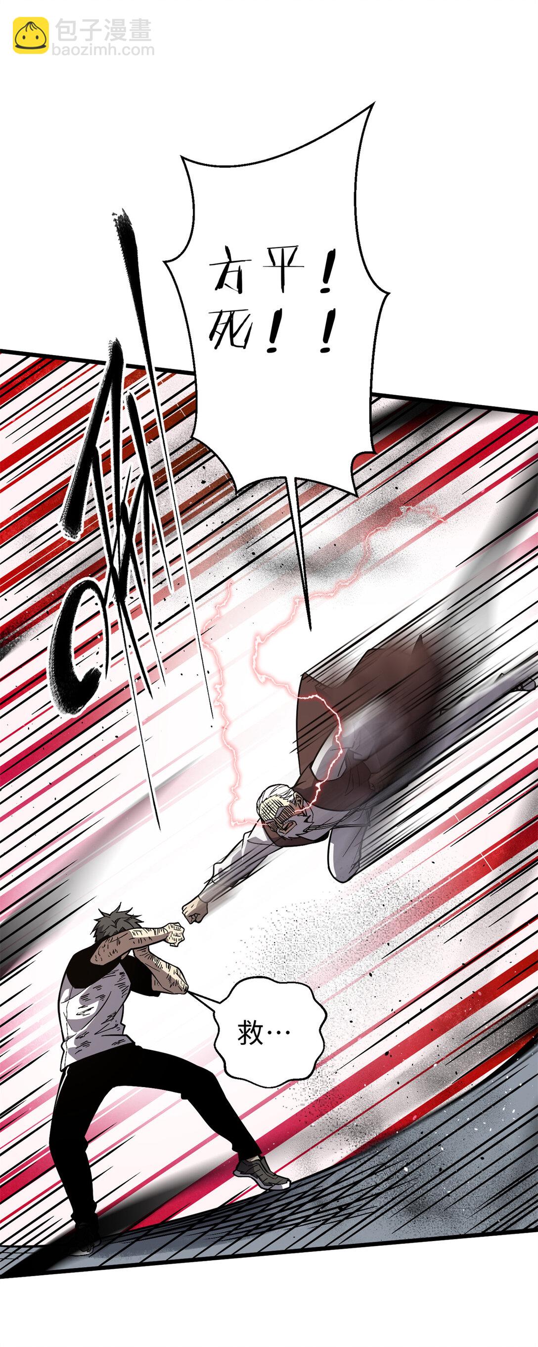 全球高武 - 276 誰算計誰(1/2) - 7