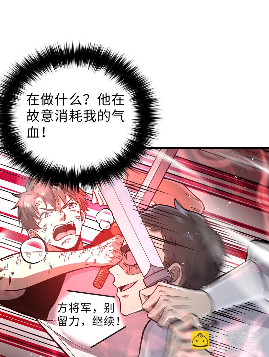 全球高武 - 276 誰算計誰(1/2) - 4