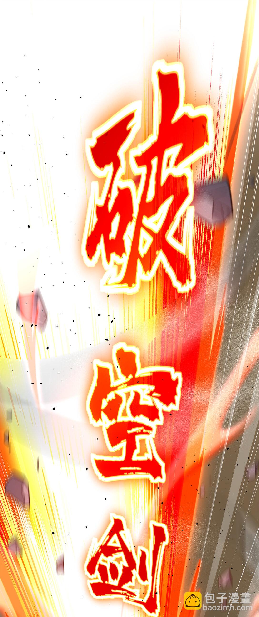 全球高武 - 276 誰算計誰(1/2) - 1