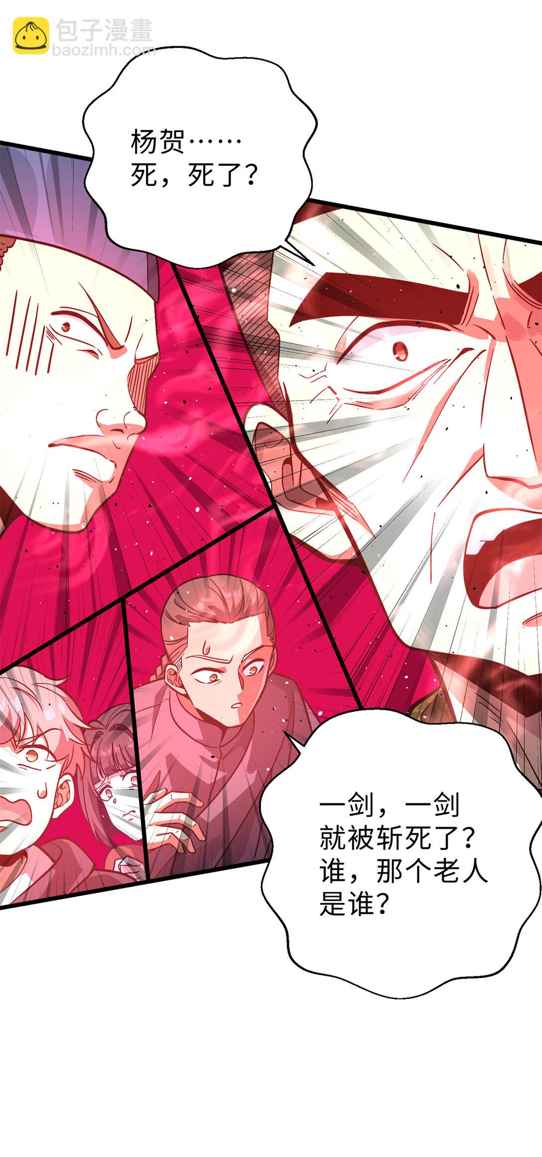 全球高武 - 276 誰算計誰(1/2) - 5