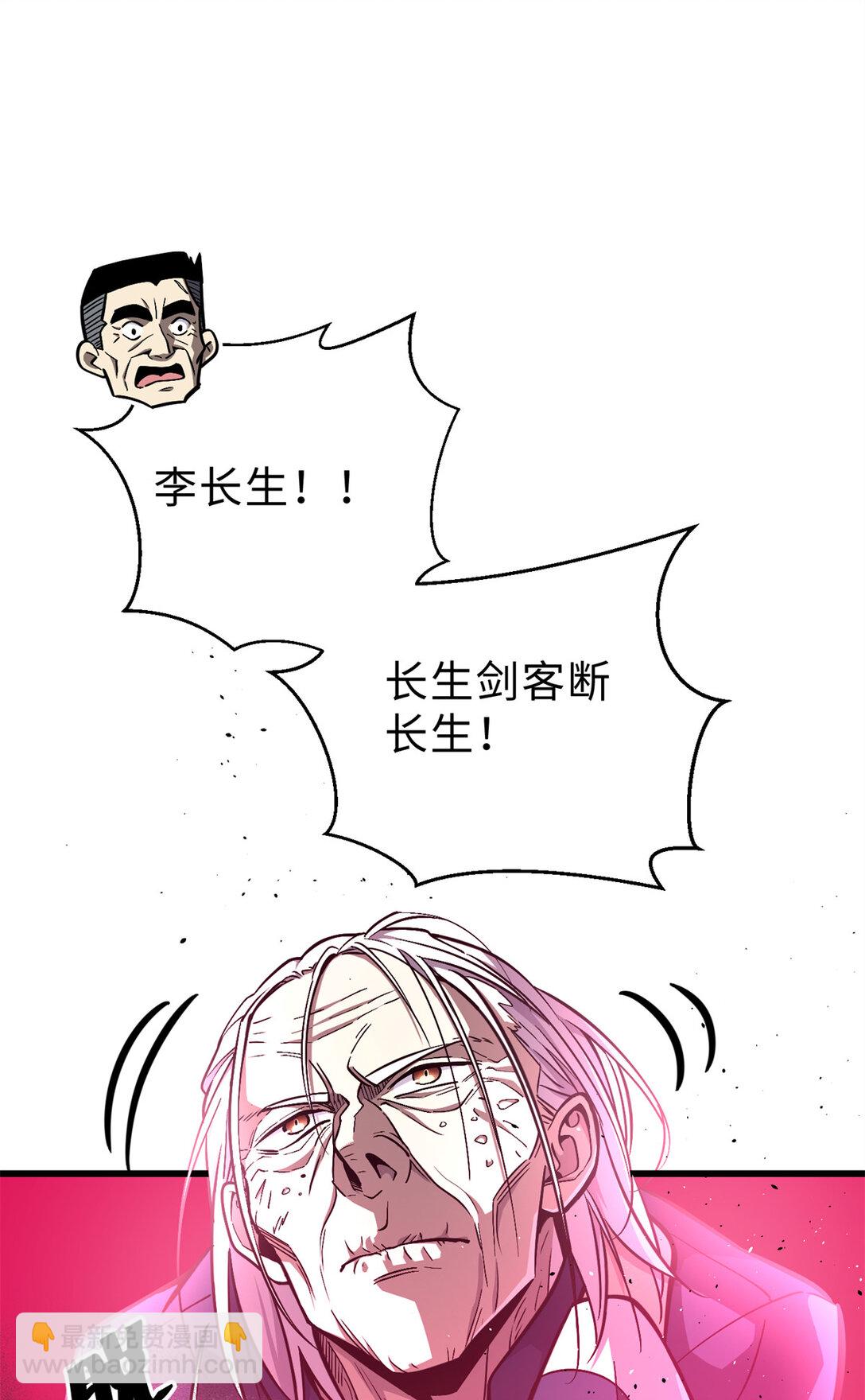 全球高武 - 276 誰算計誰(1/2) - 6