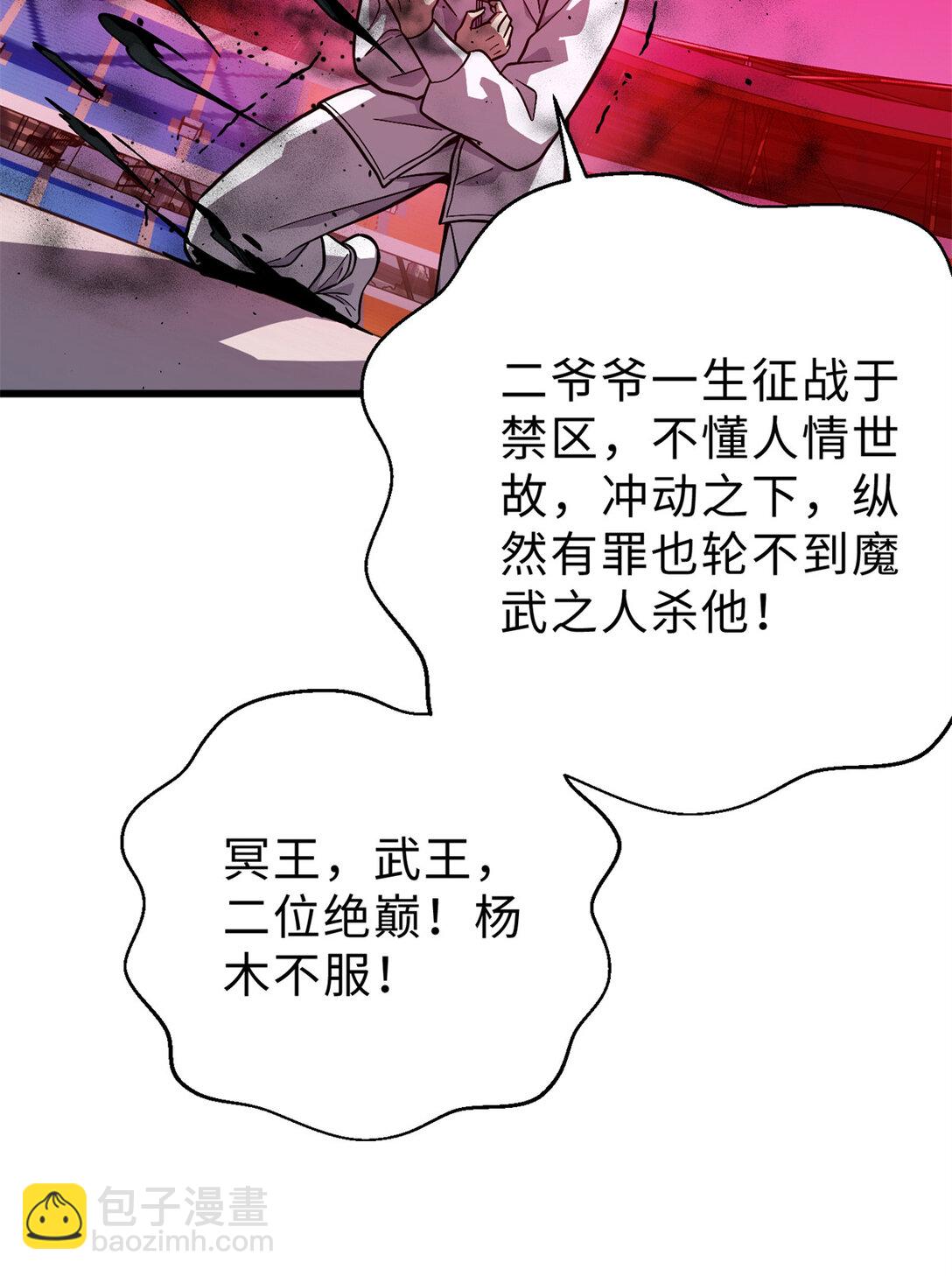 全球高武 - 276 誰算計誰(1/2) - 1