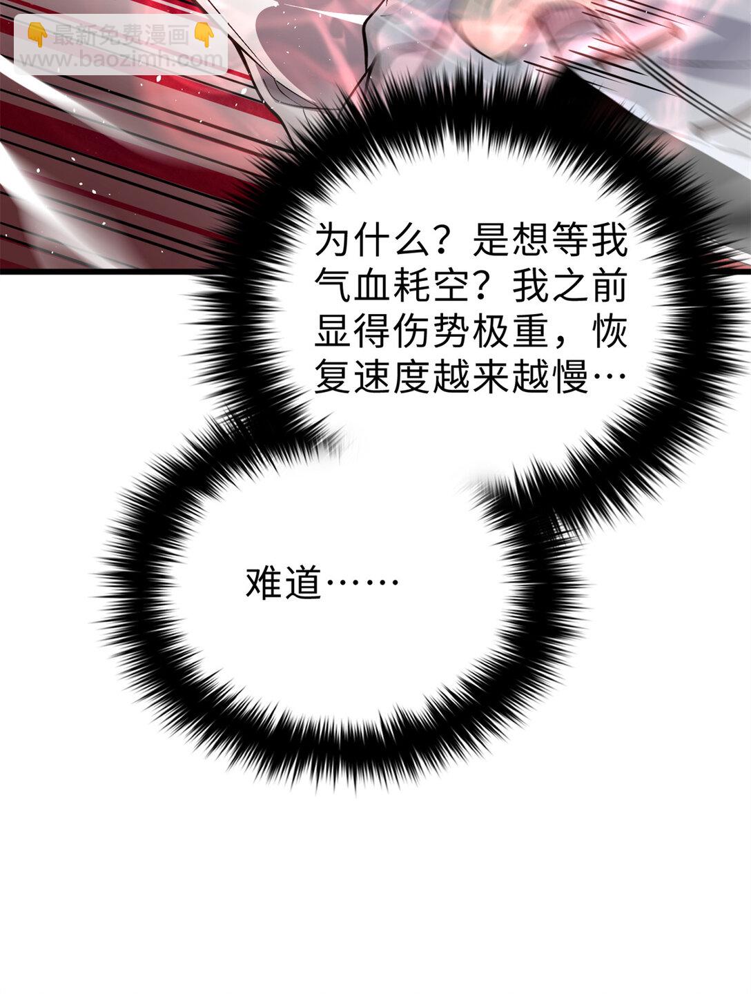 全球高武 - 276 誰算計誰(1/2) - 5