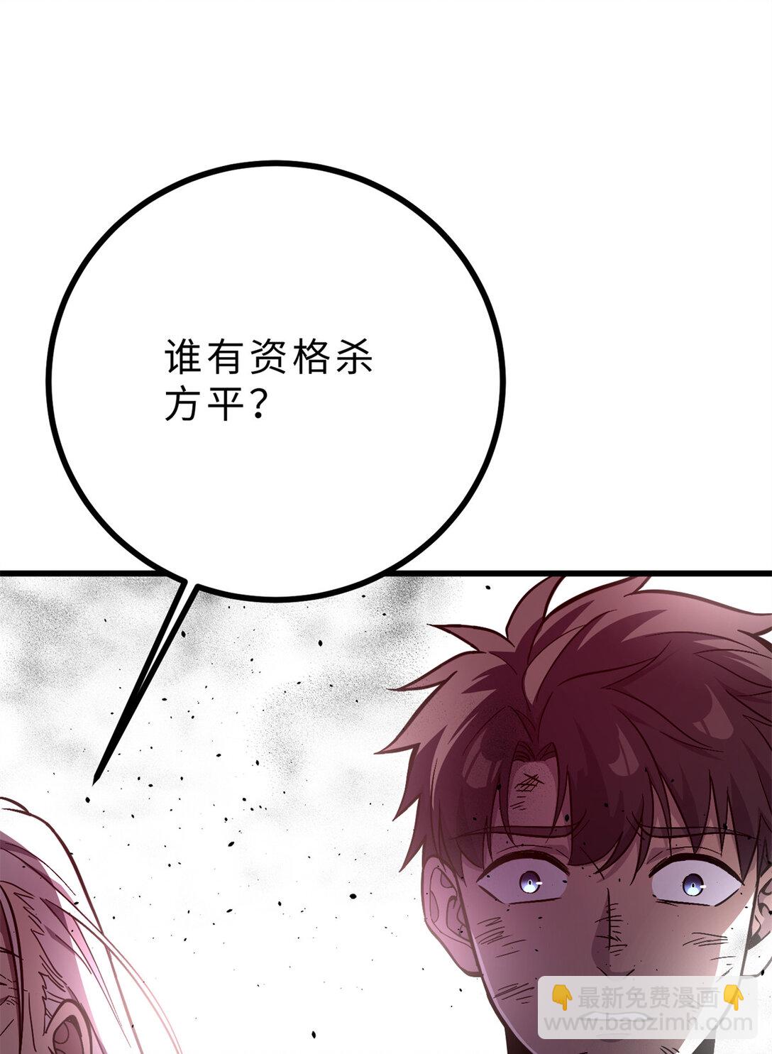 全球高武 - 276 誰算計誰(2/2) - 2