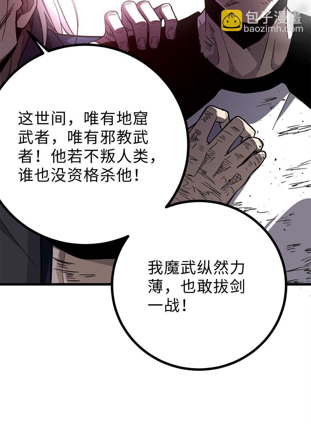 全球高武 - 276 誰算計誰(2/2) - 3