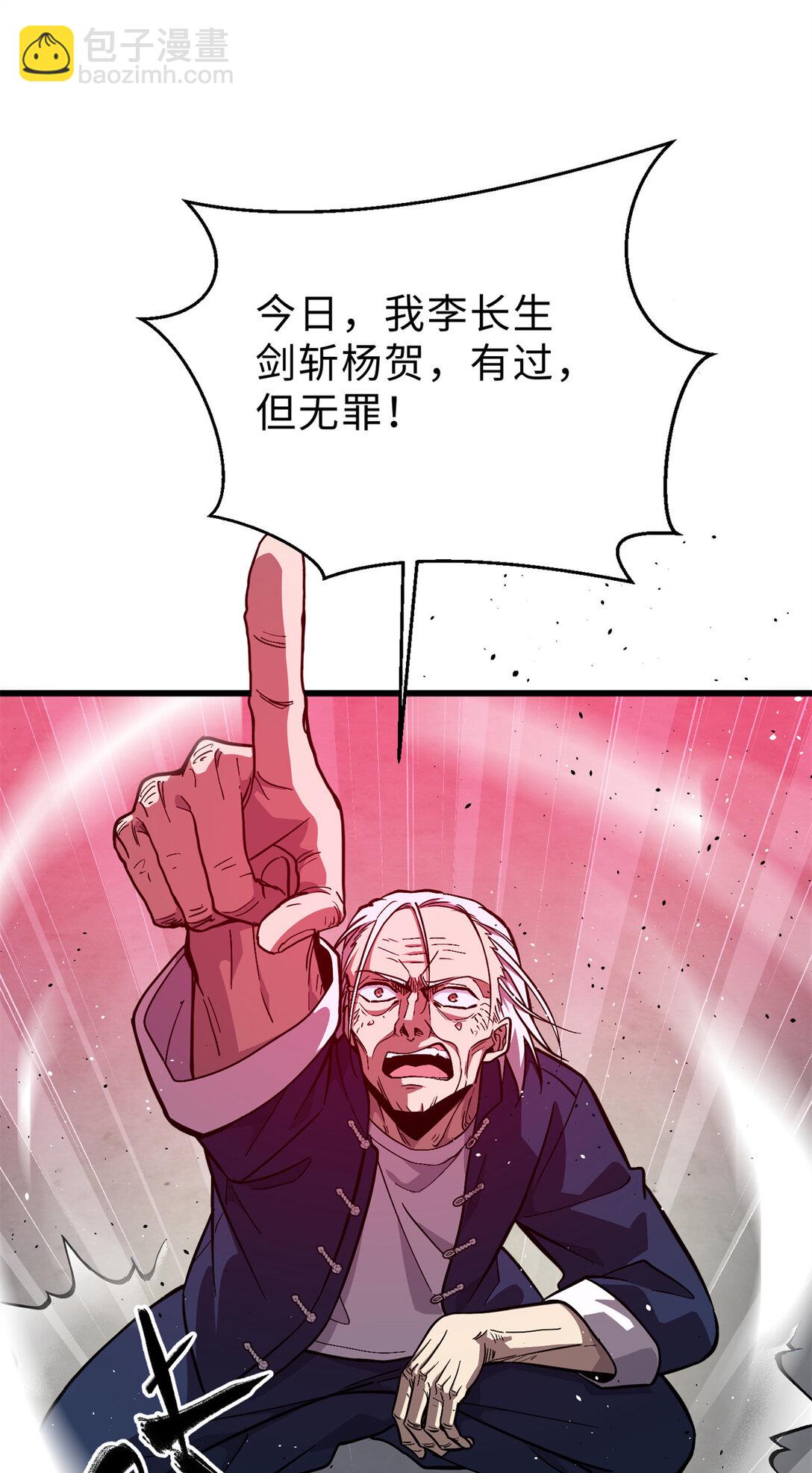 全球高武 - 276 誰算計誰(2/2) - 4