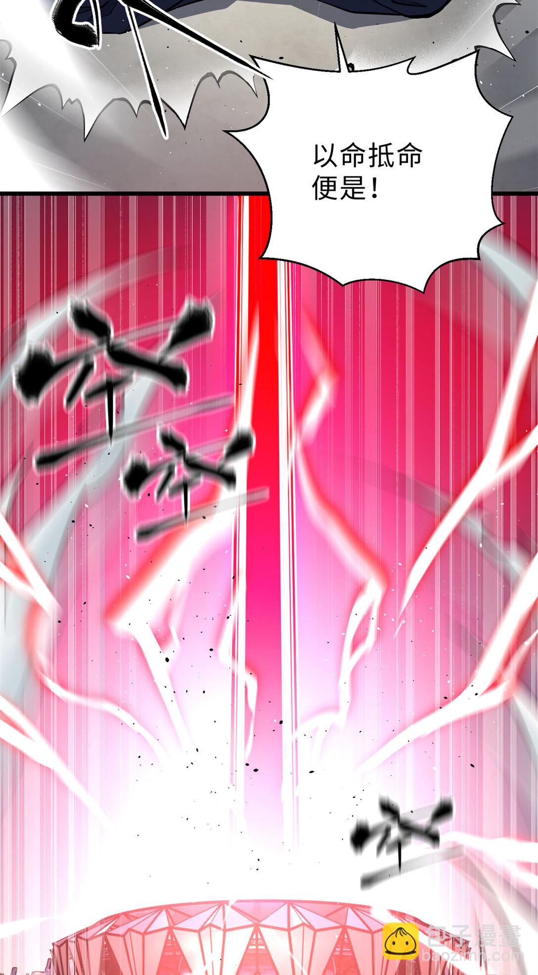 全球高武 - 276 誰算計誰(2/2) - 1