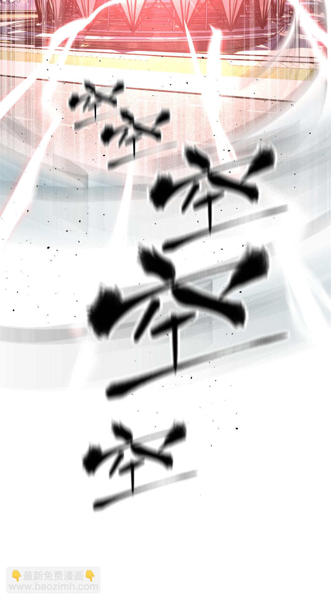 全球高武 - 276 誰算計誰(2/2) - 2