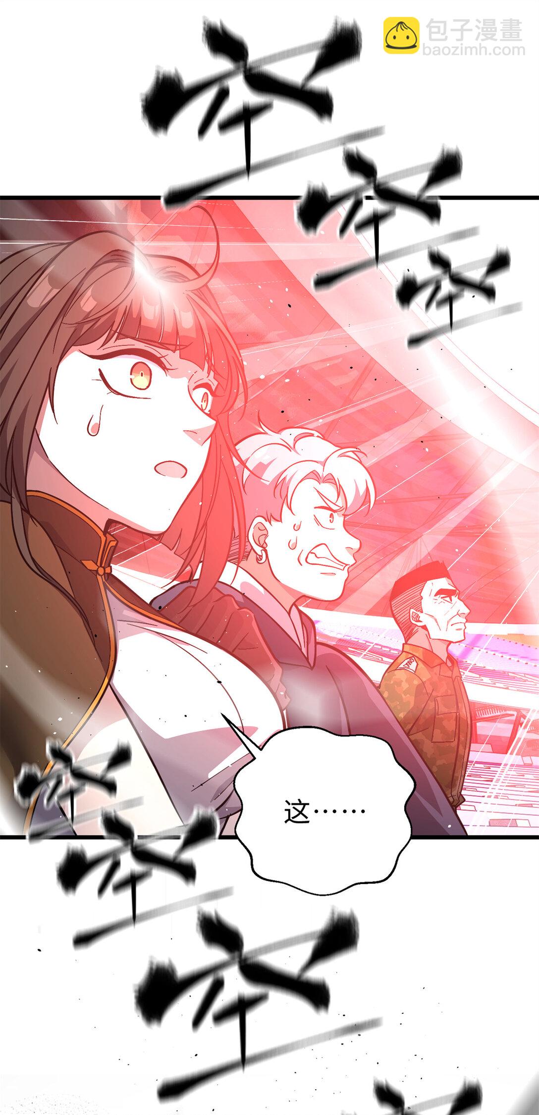 全球高武 - 276 誰算計誰(2/2) - 3