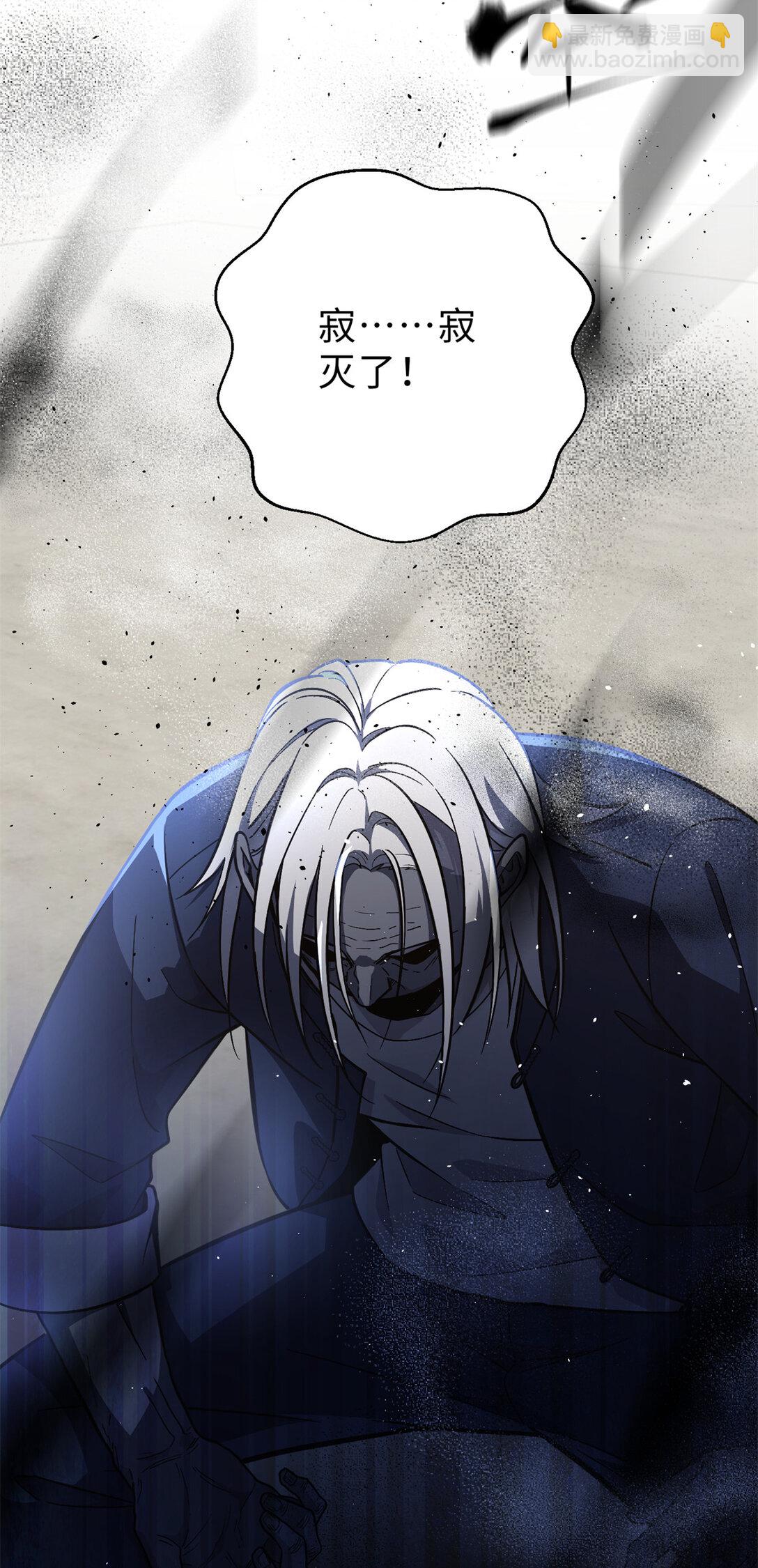 全球高武 - 276 誰算計誰(2/2) - 4