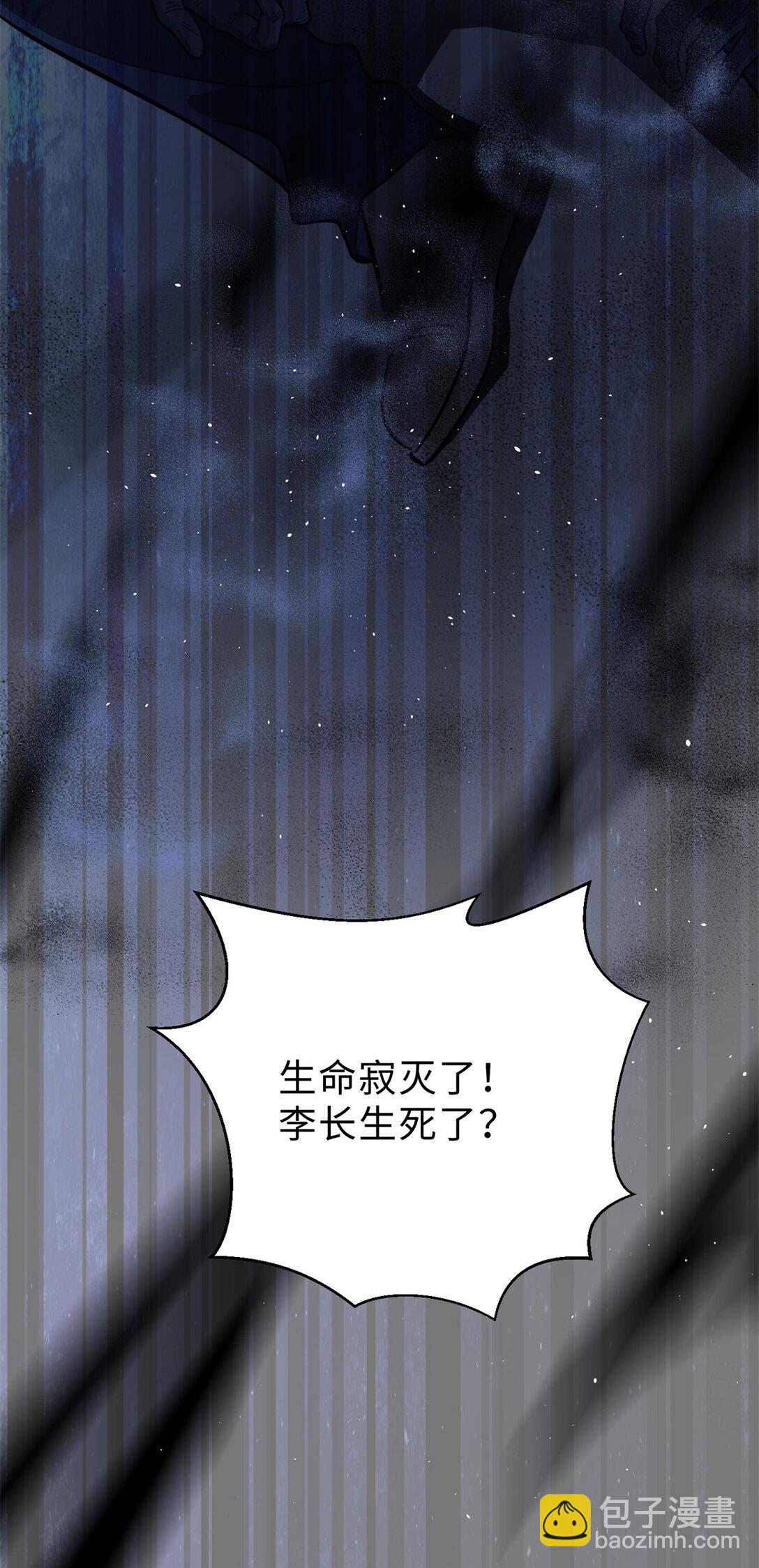 全球高武 - 276 誰算計誰(2/2) - 1