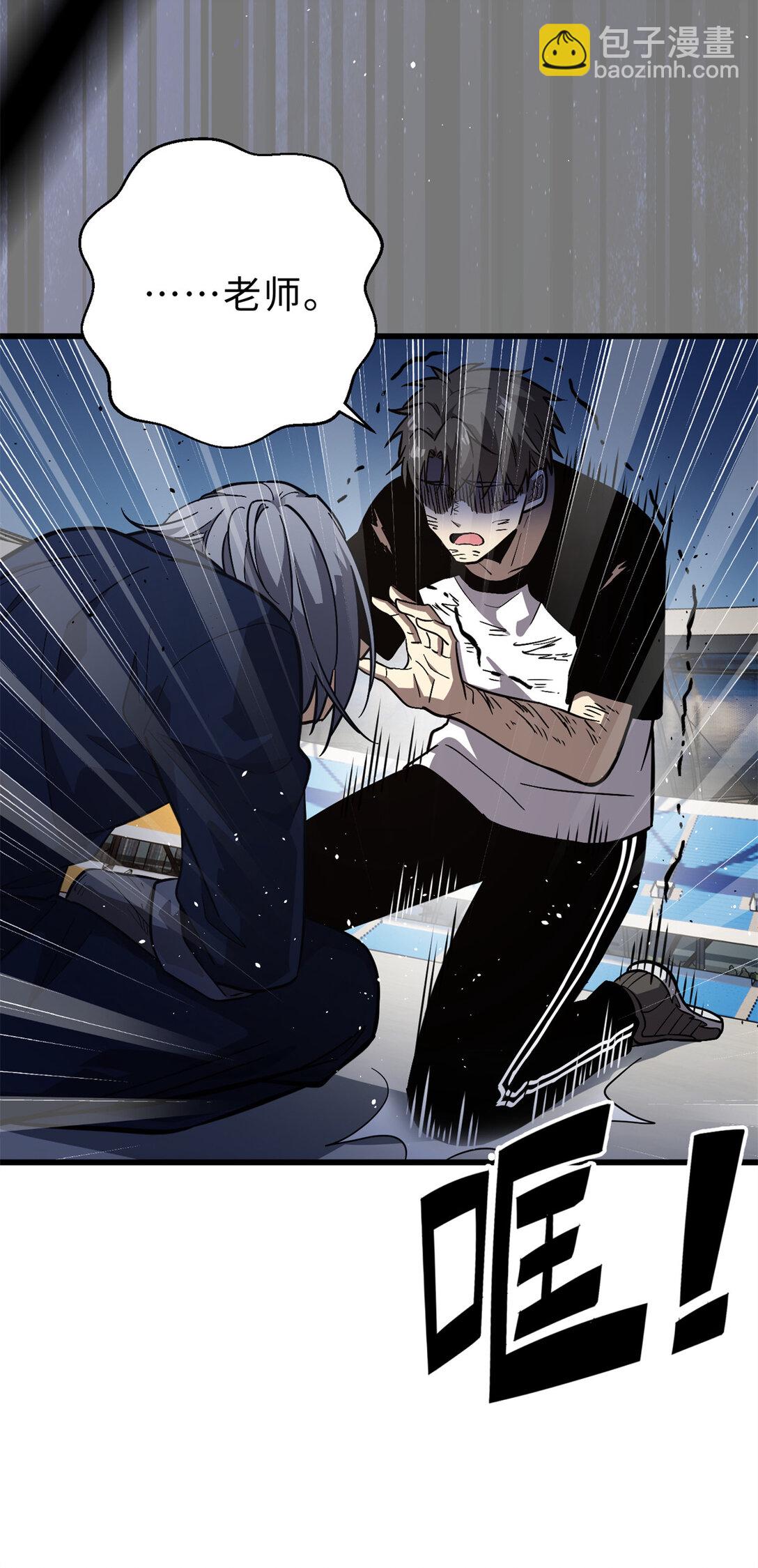 全球高武 - 276 誰算計誰(2/2) - 2