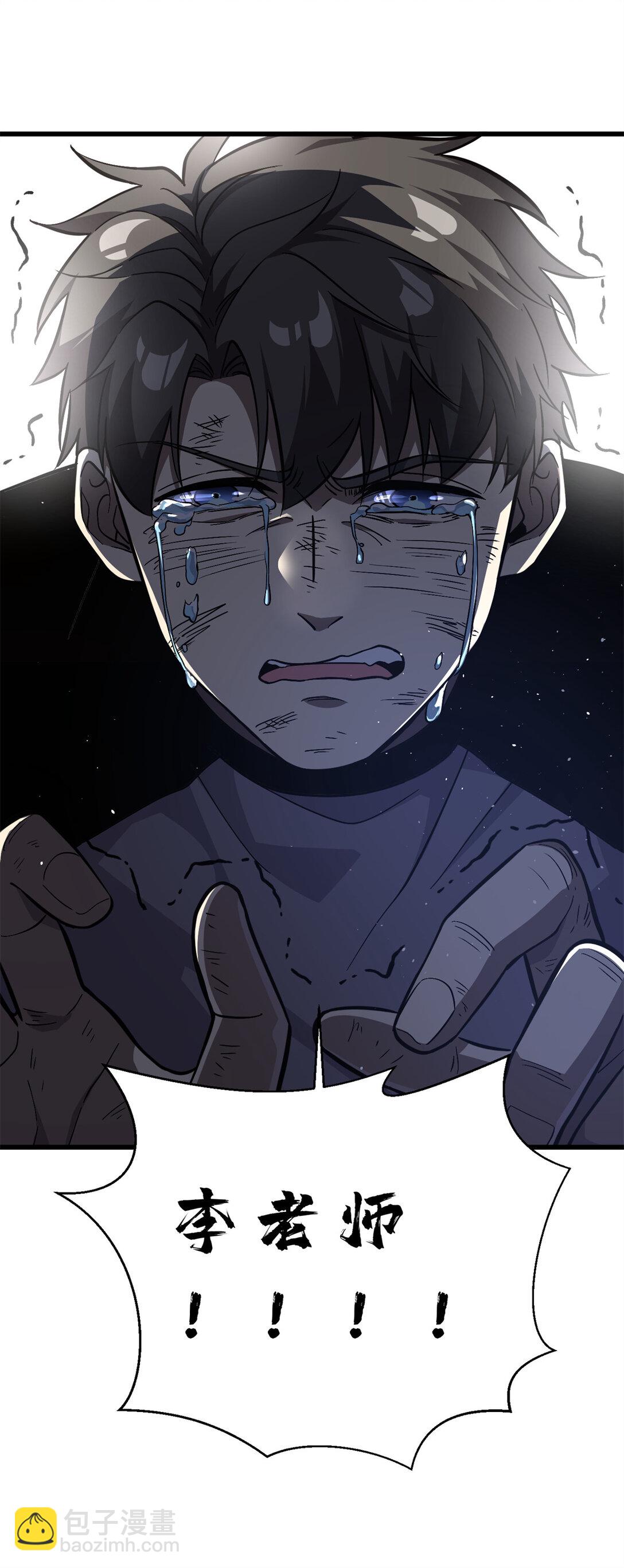 全球高武 - 276 誰算計誰(2/2) - 3