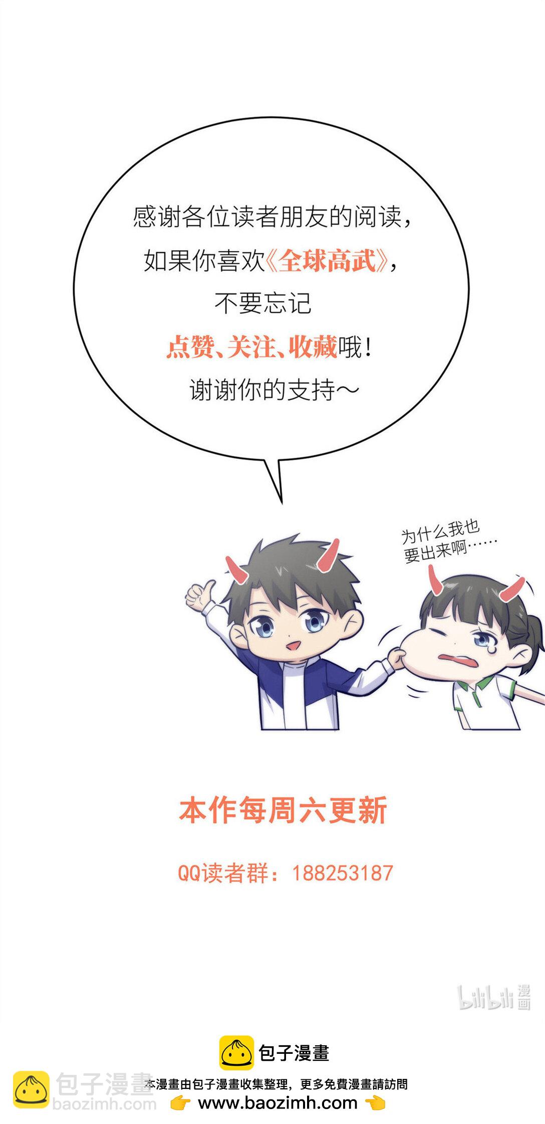 全球高武 - 276 誰算計誰(2/2) - 4