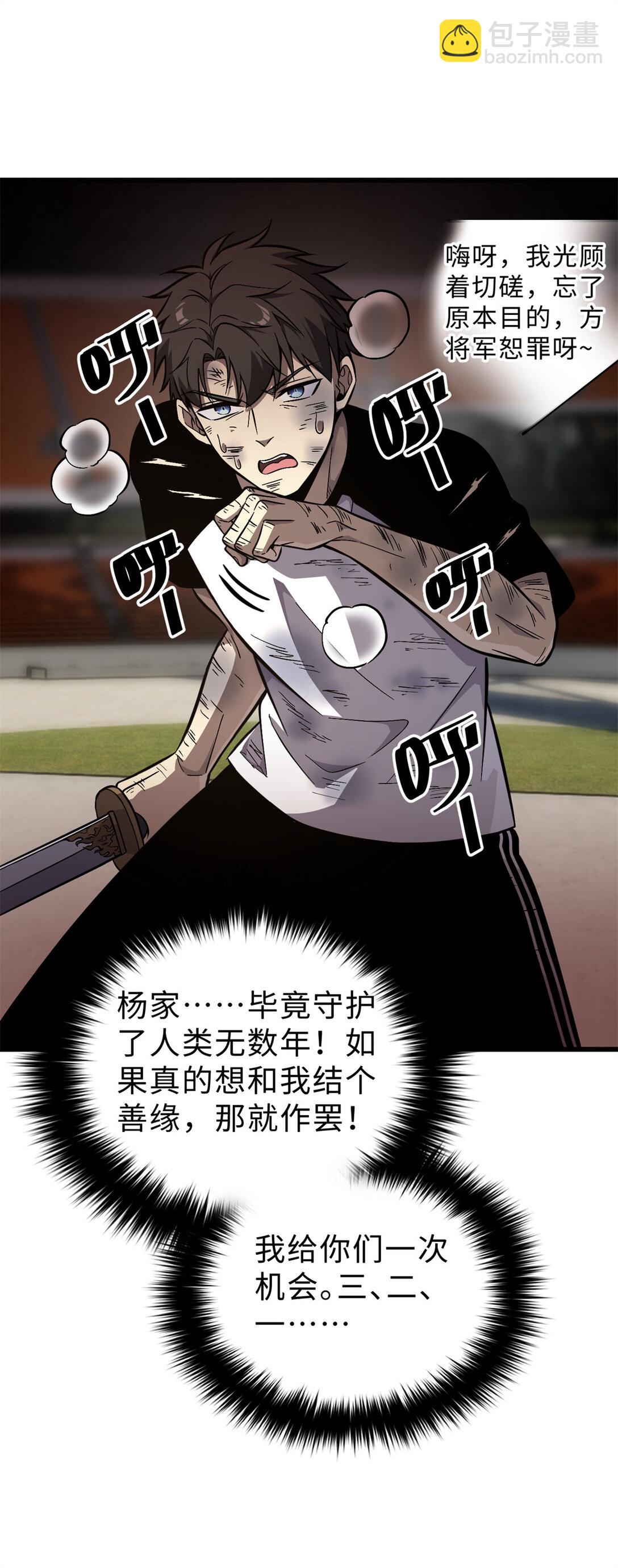 全球高武 - 276 誰算計誰(1/2) - 7