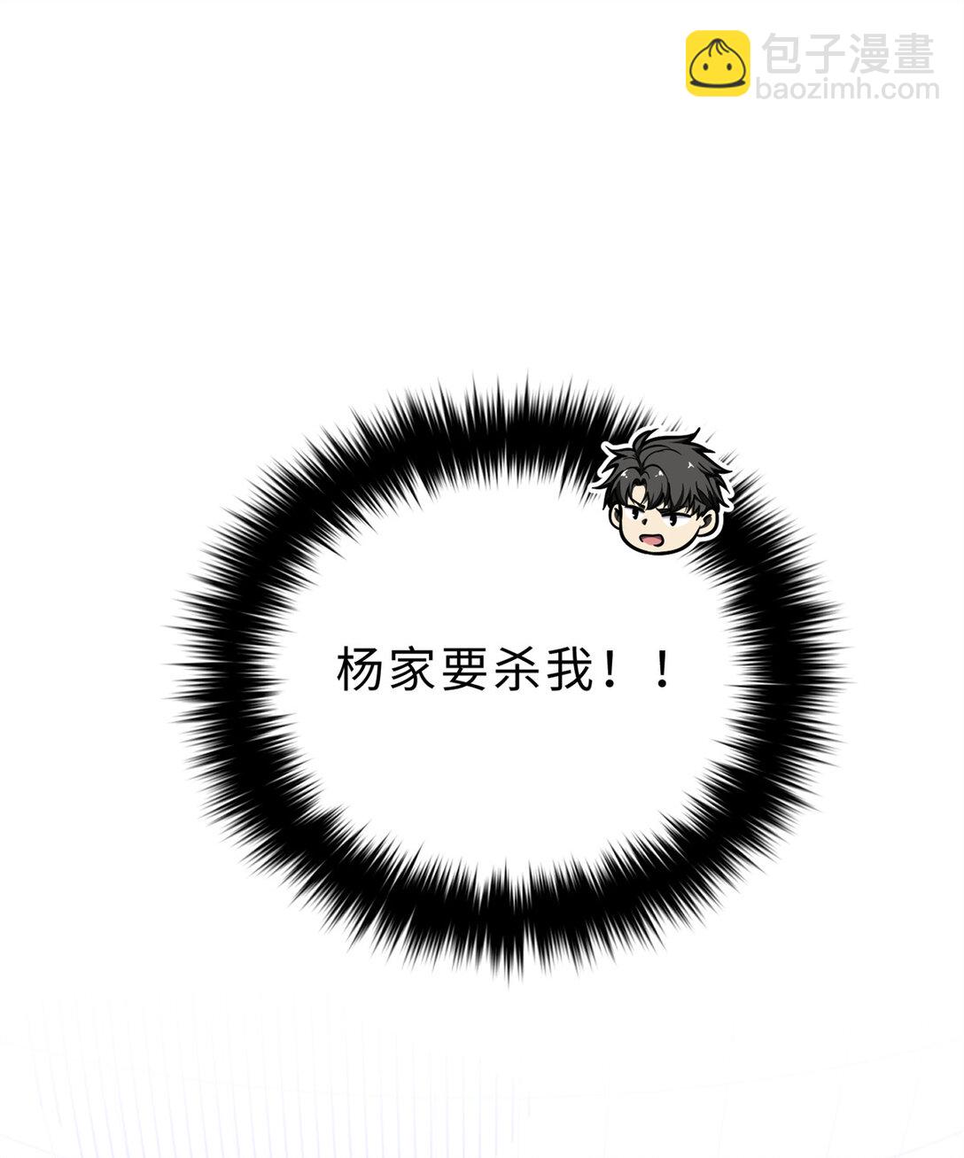 全球高武 - 276 誰算計誰(1/2) - 1